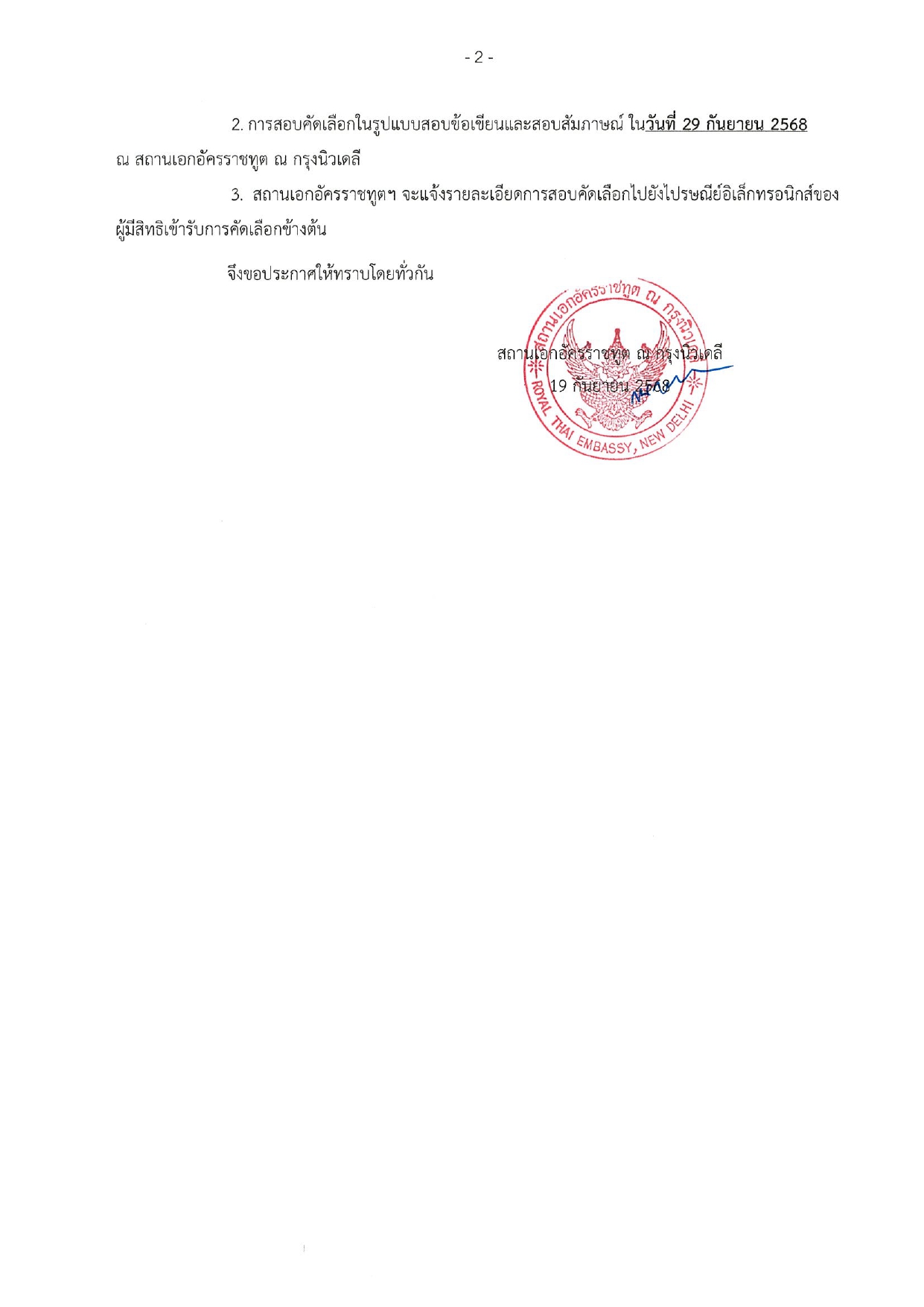 Xerox_Scan_19092025172947_page-0002