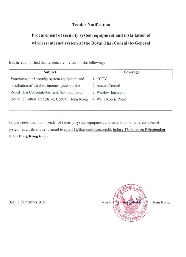 tender_notification