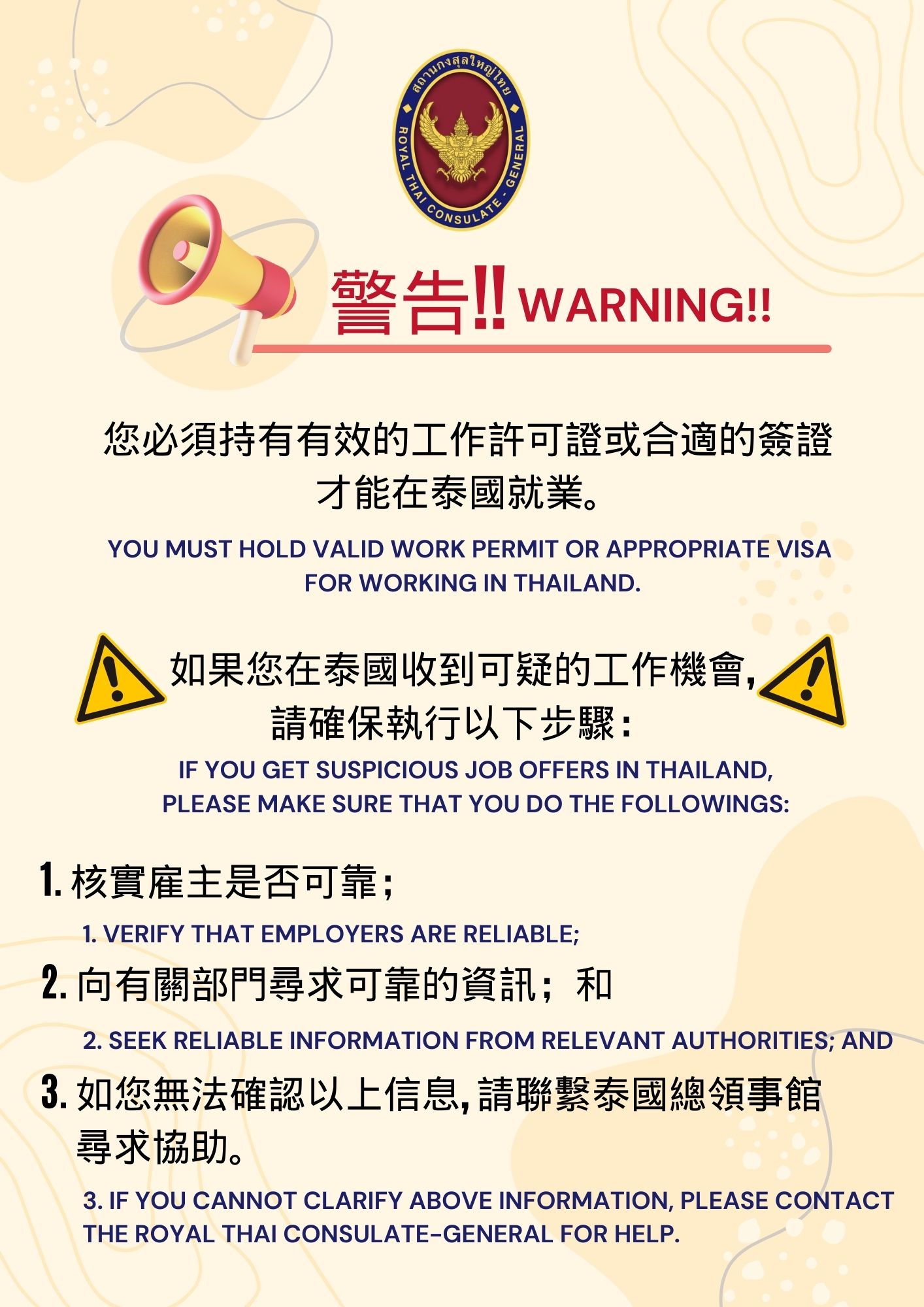 Infographic_warning_banner_ระวังถูกหลอกไปเมียนมา