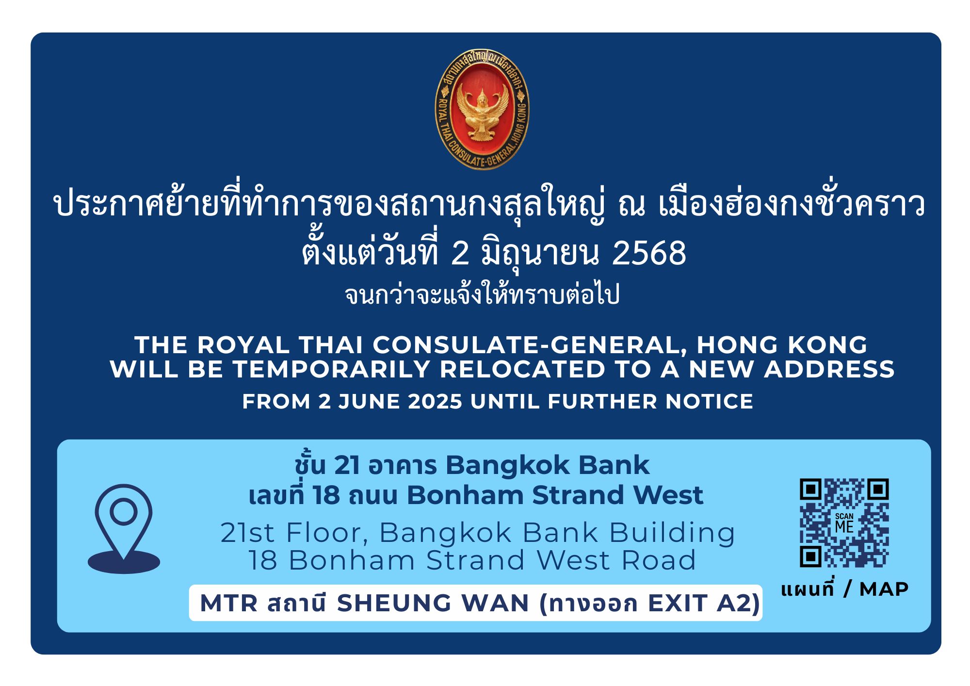 2025_Renovation_Announcement
