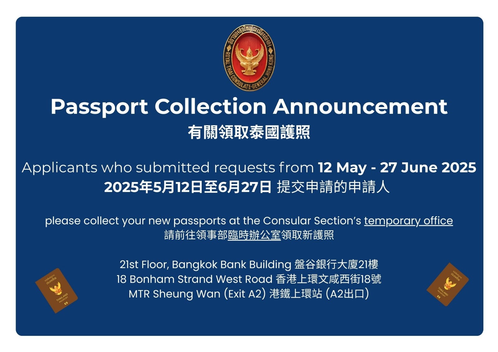 passport_correct