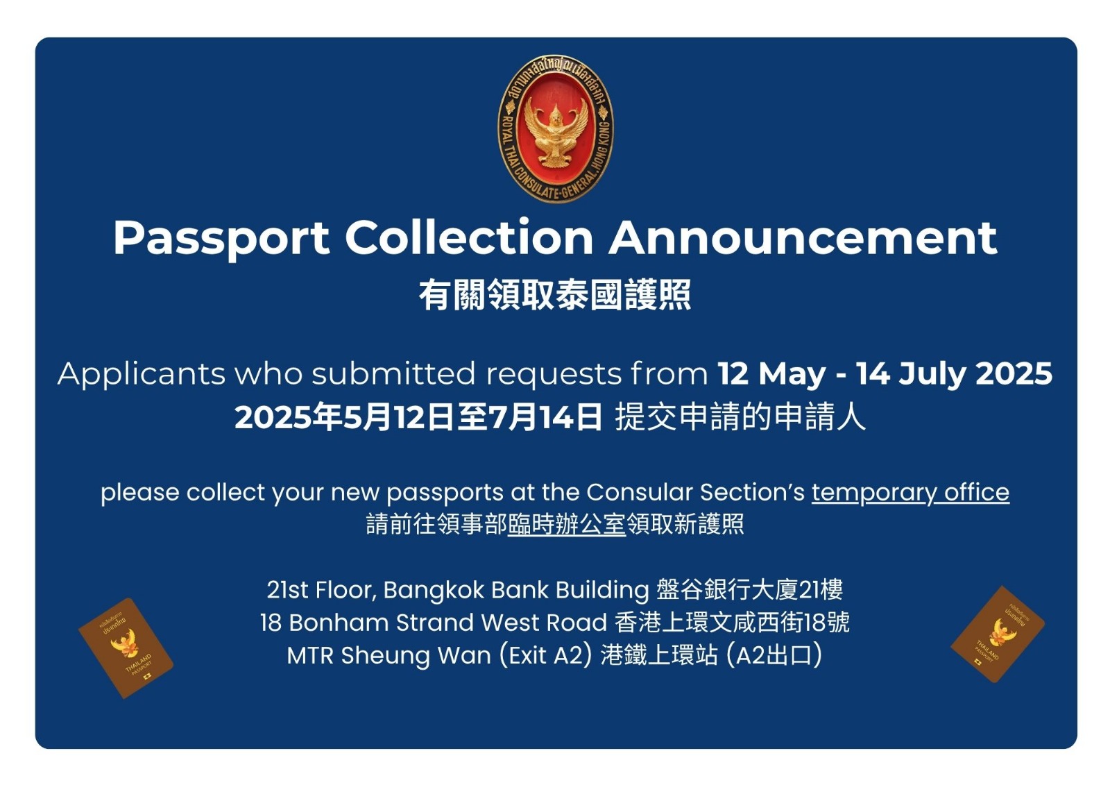 collection_passport