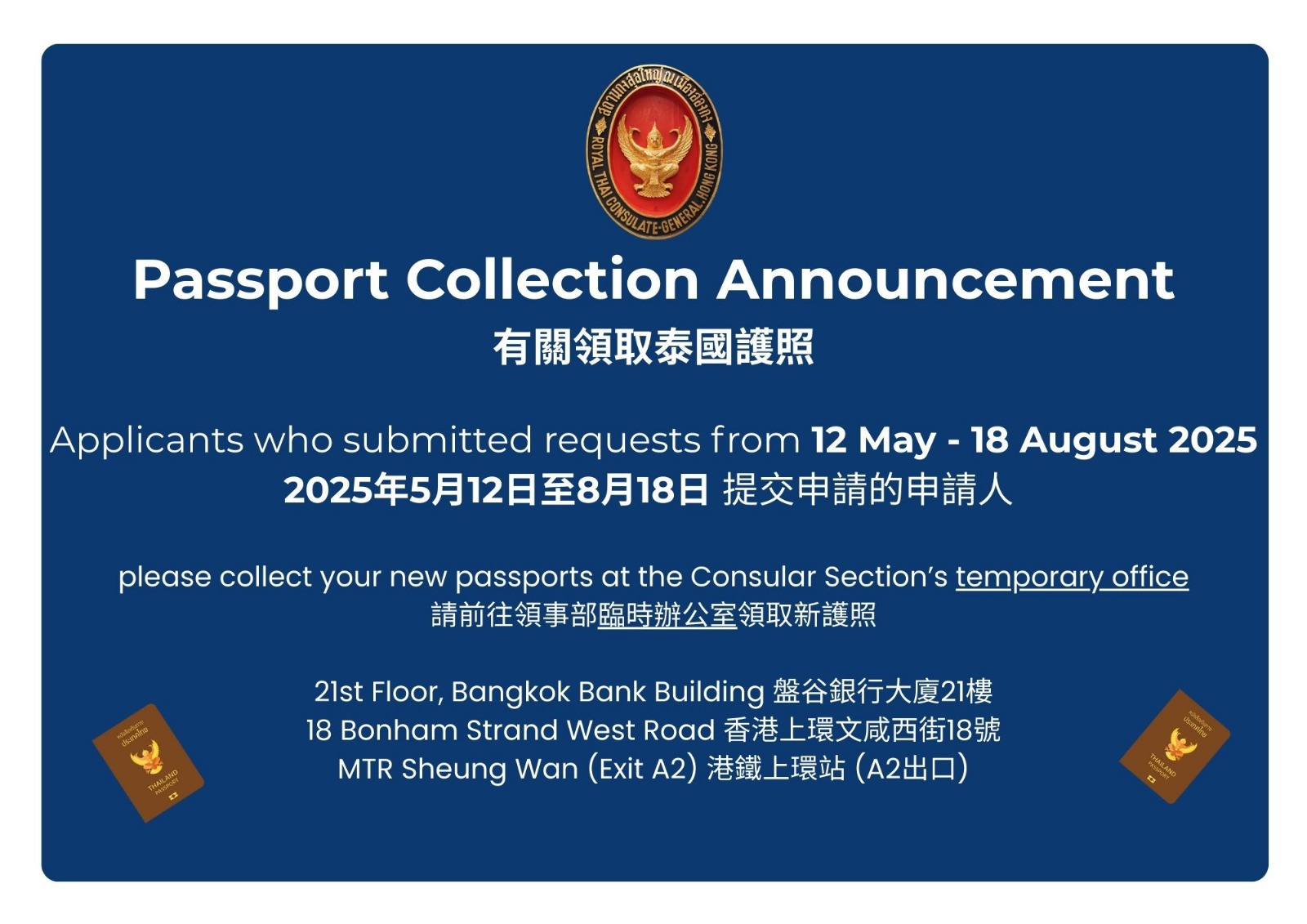 passport_collection