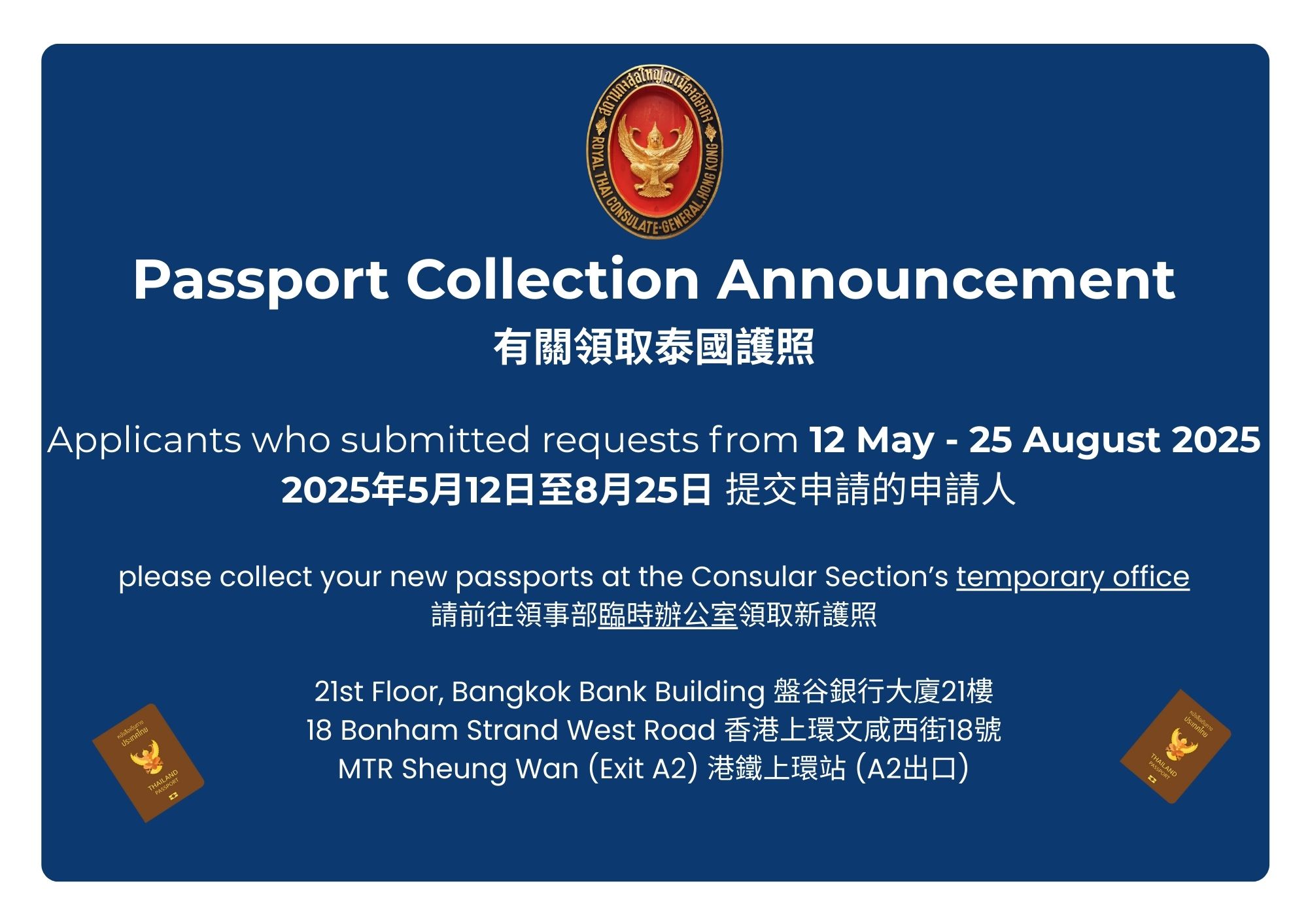 passport_collection
