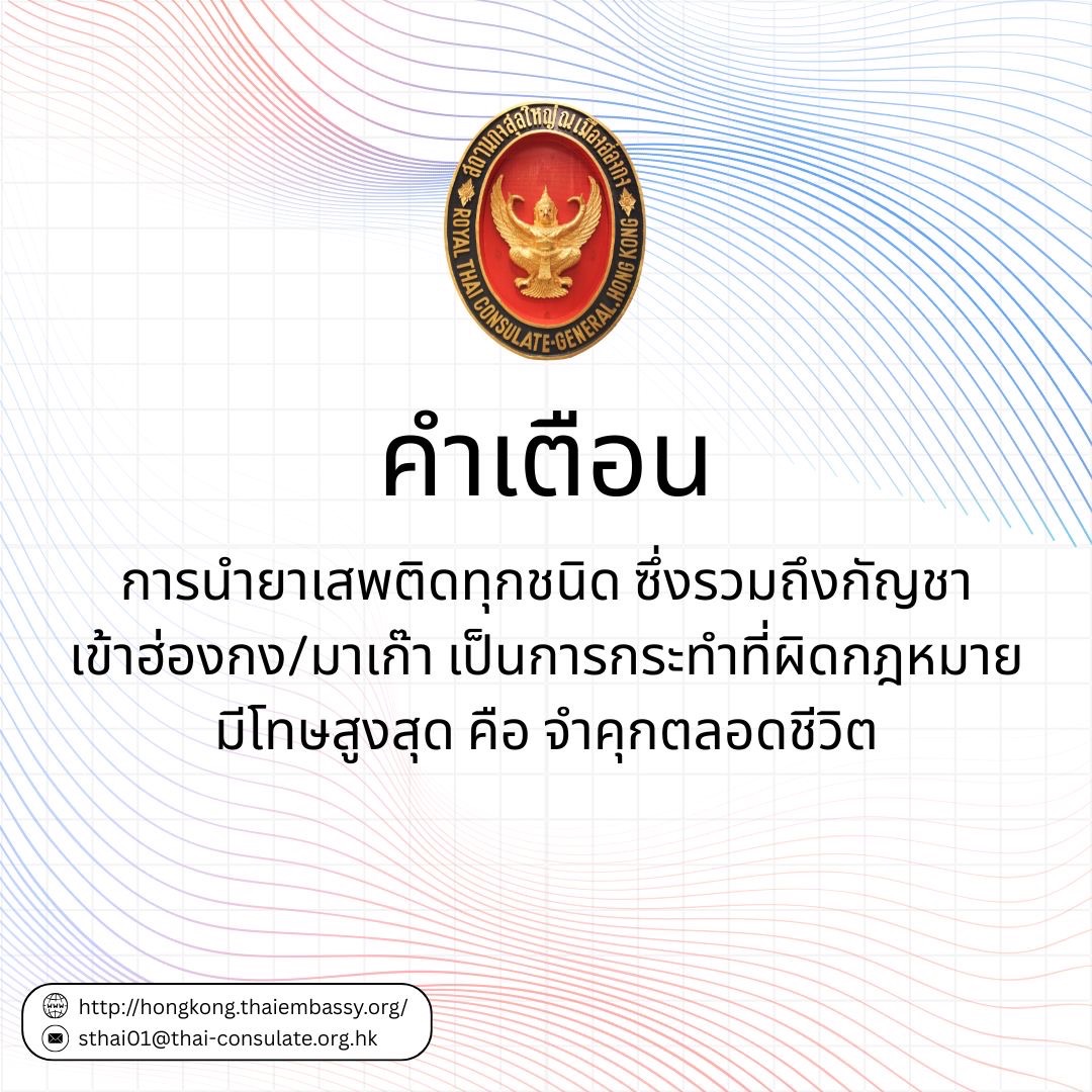 คำเตือน