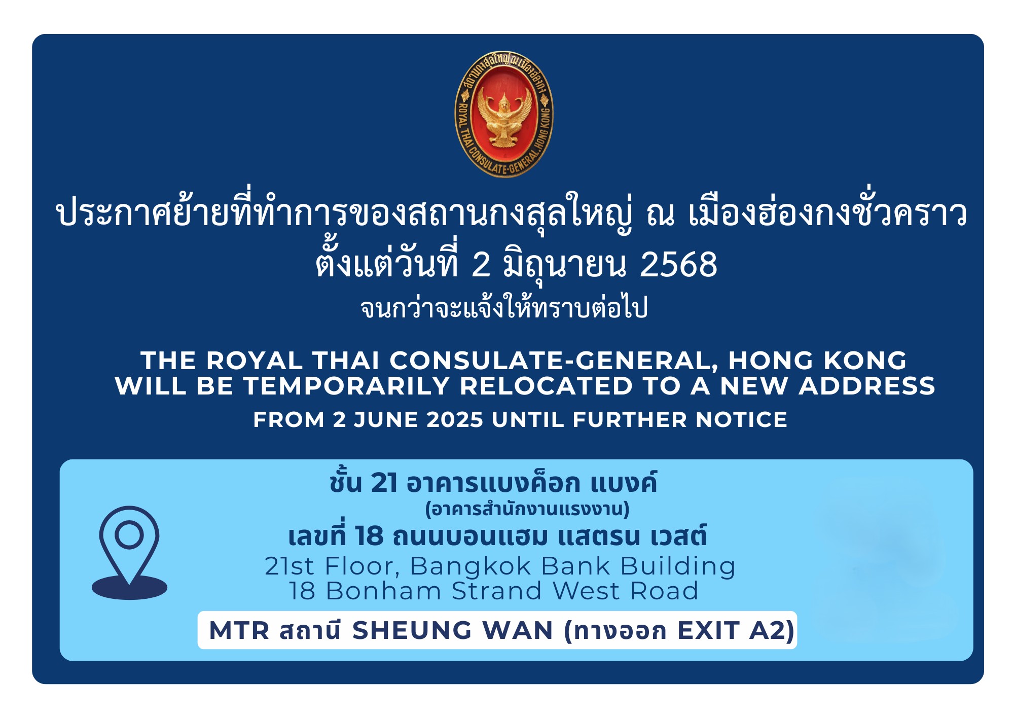 renovation_announcement