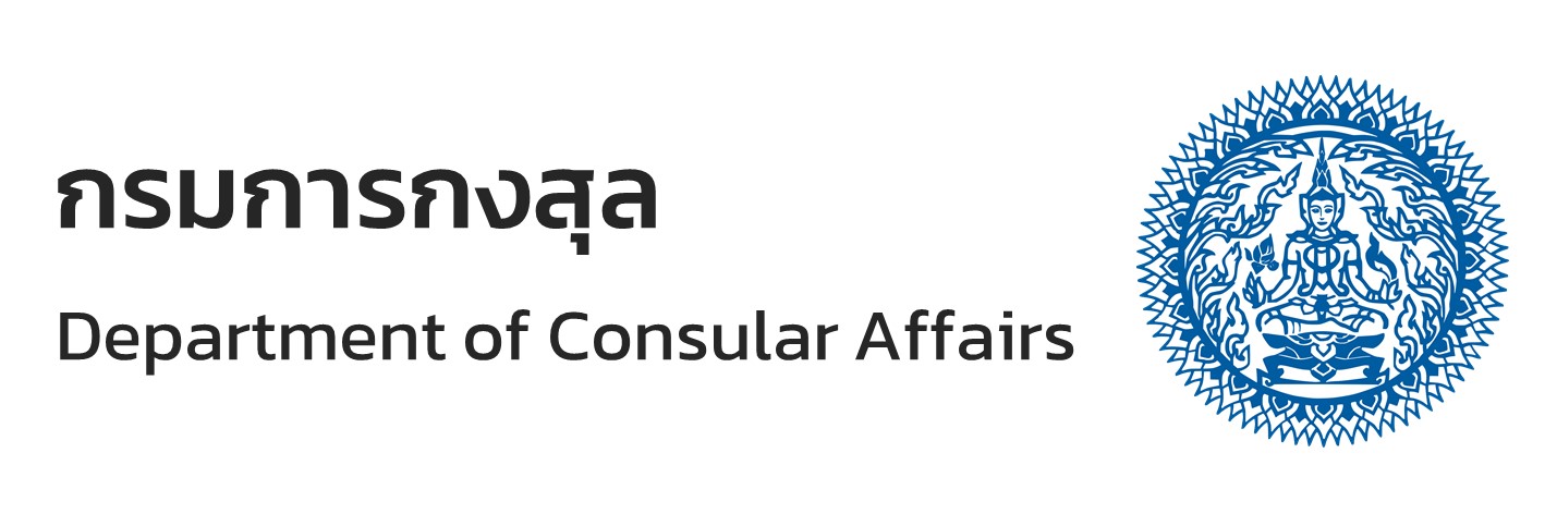 Department of Consular Affairs