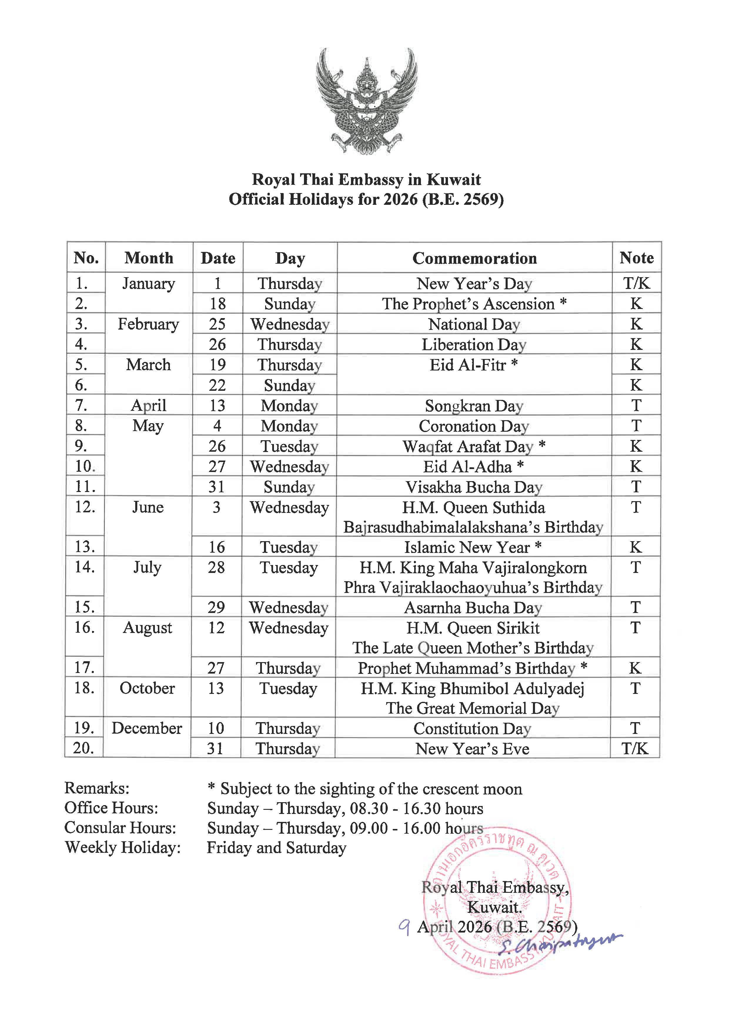 RTE_Kuwait_Official_Holidays_in_2026