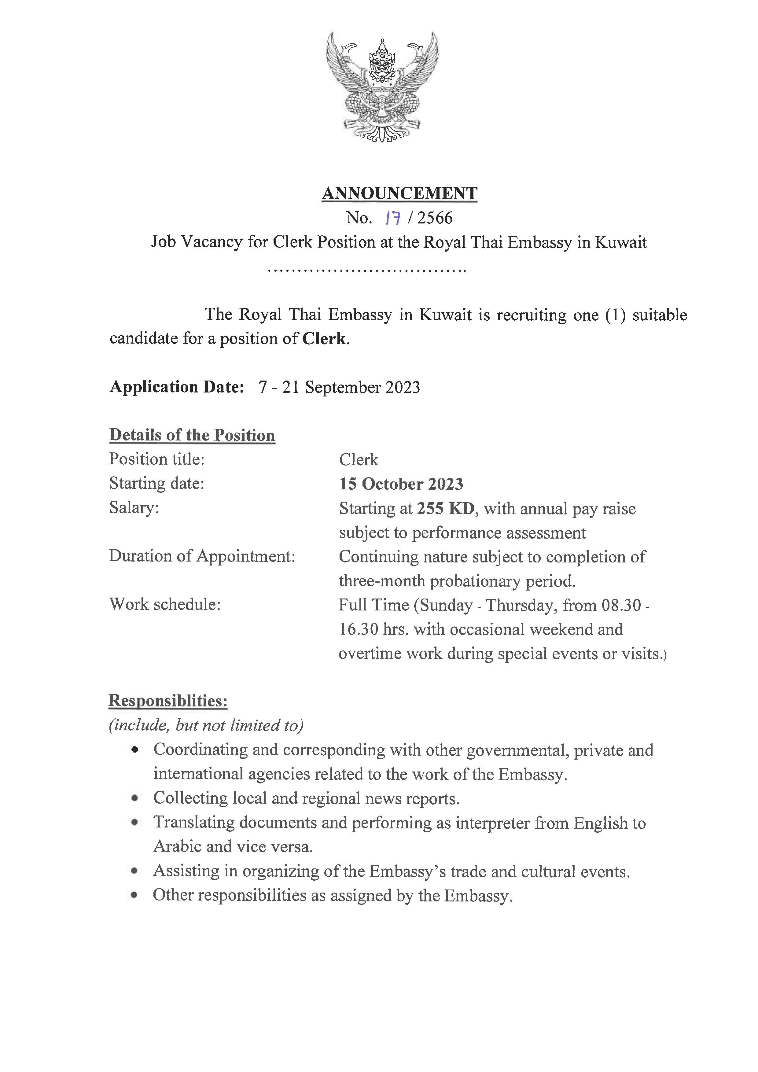 Job Vacancy Announcement at the Royal Thai Embassy in Kuwait สถาน
