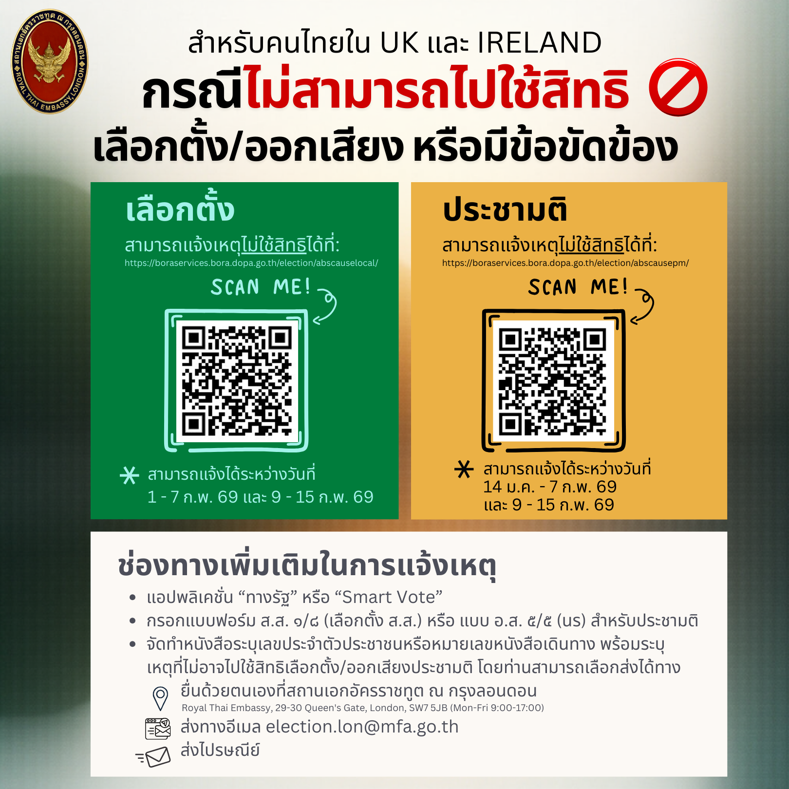 แจ้งเหตุ