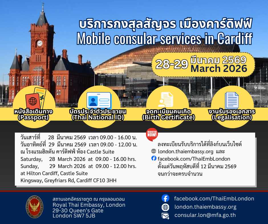 20260313-Cardiff2026_(1)