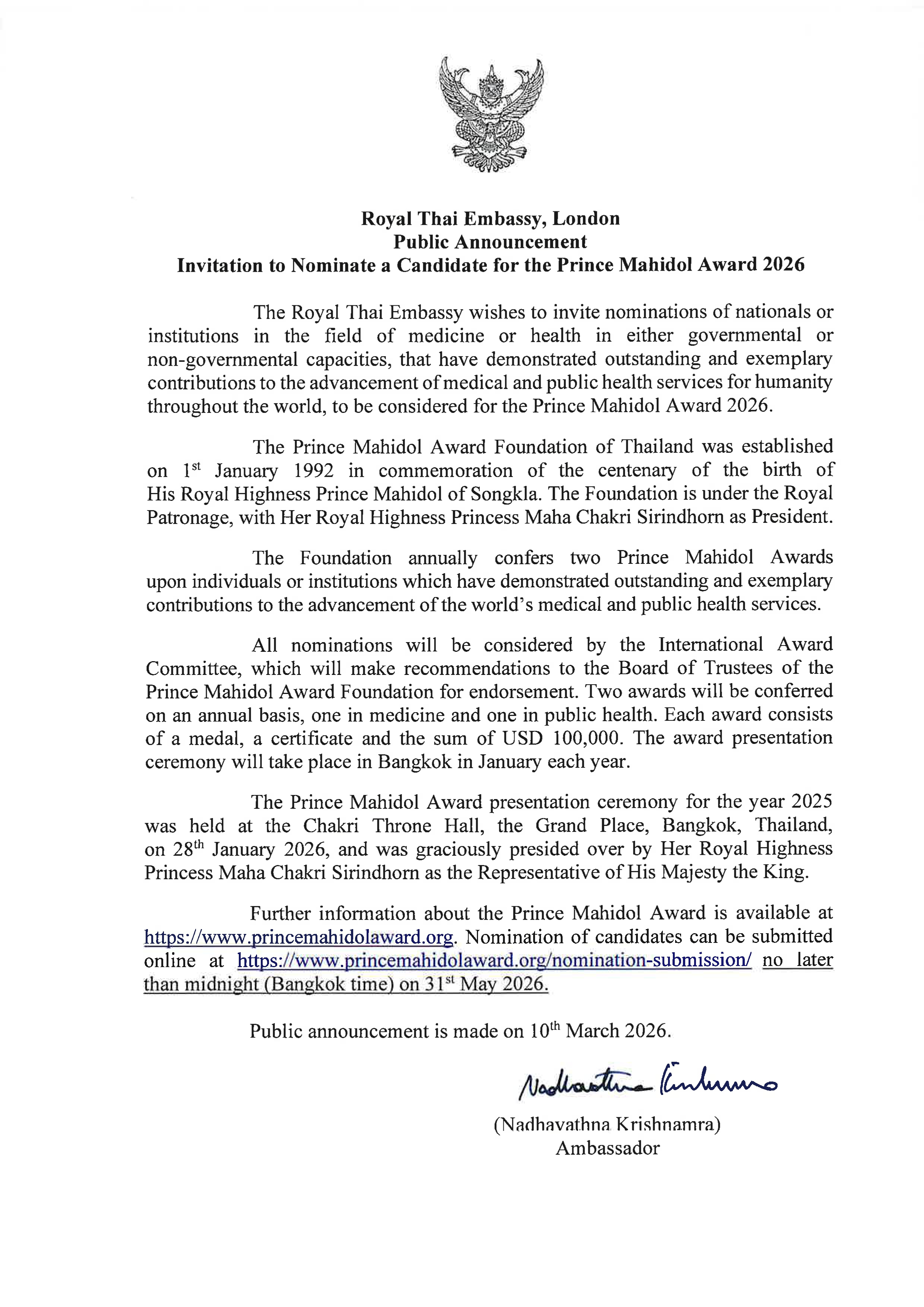 ประกาศ_2569