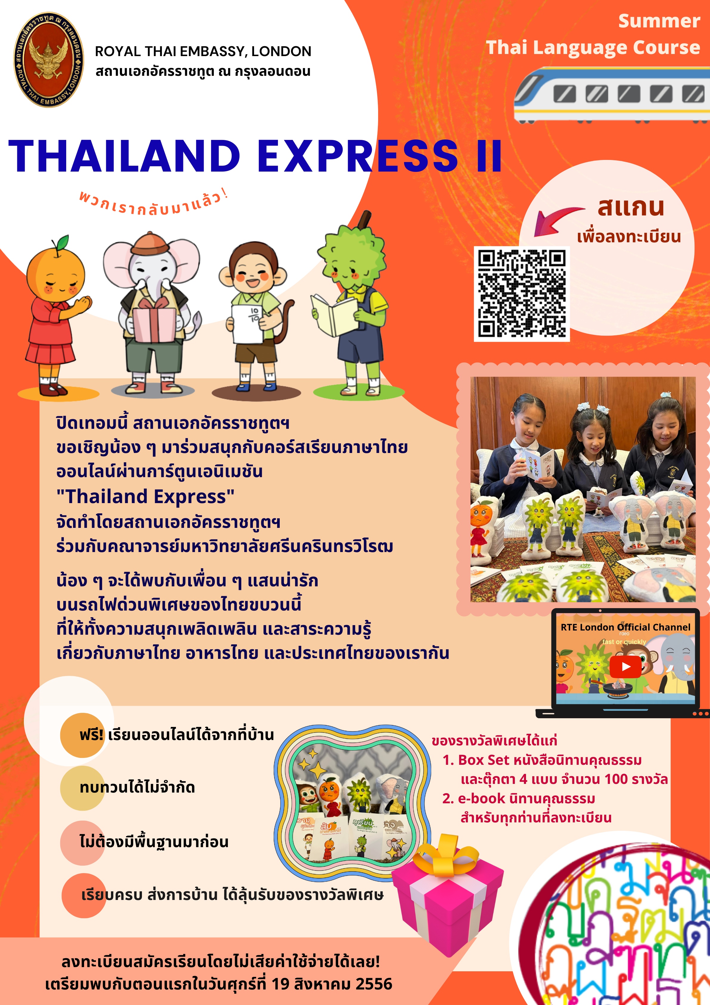 Summer_Thai_Language_Course_(2)