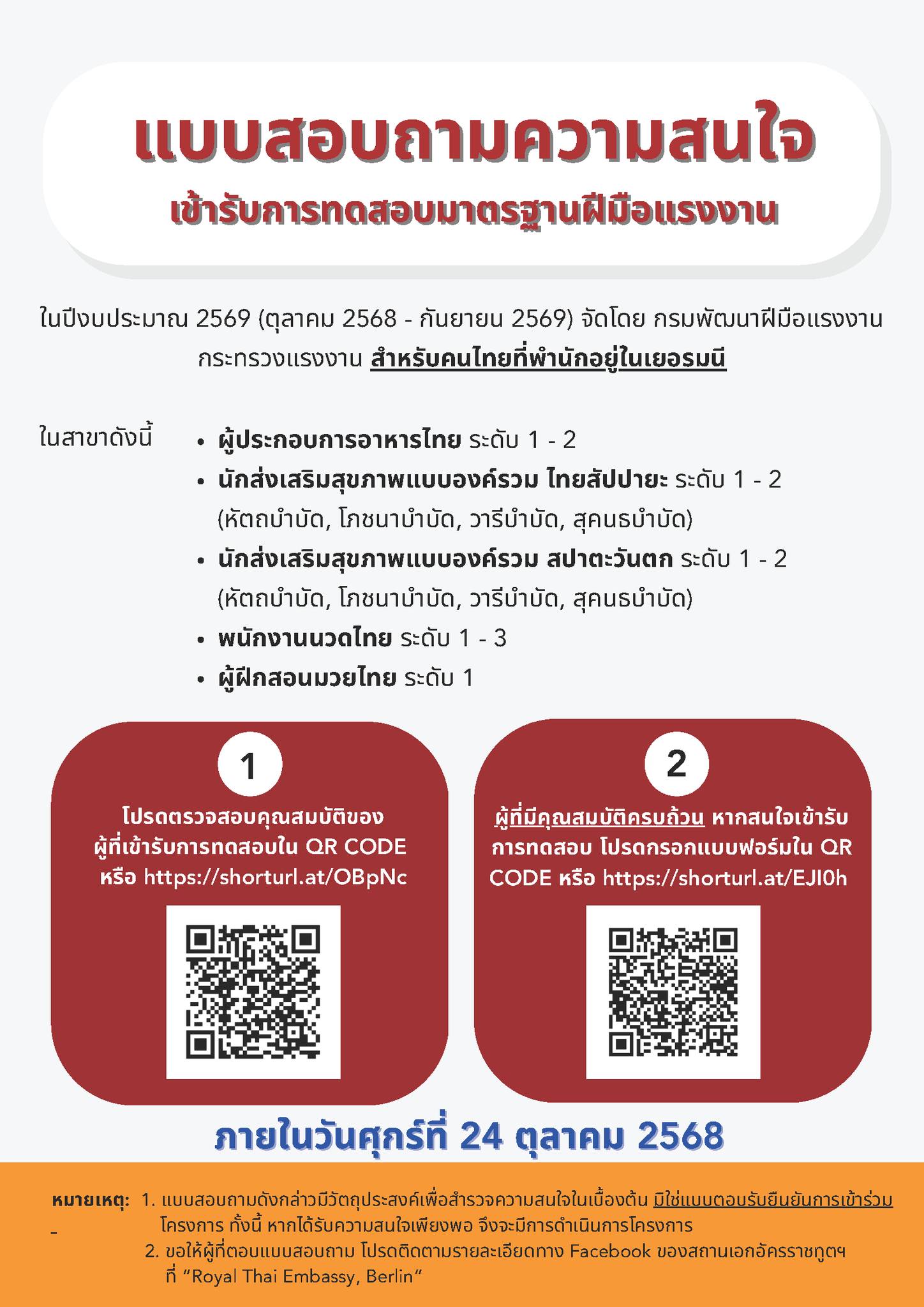 Employee_Questionaire