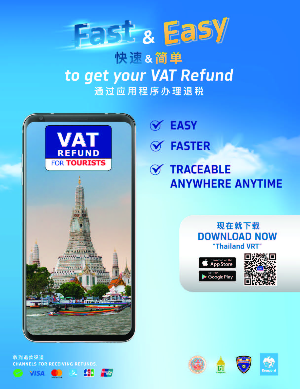 Thai_Vat_Refund_Page_1