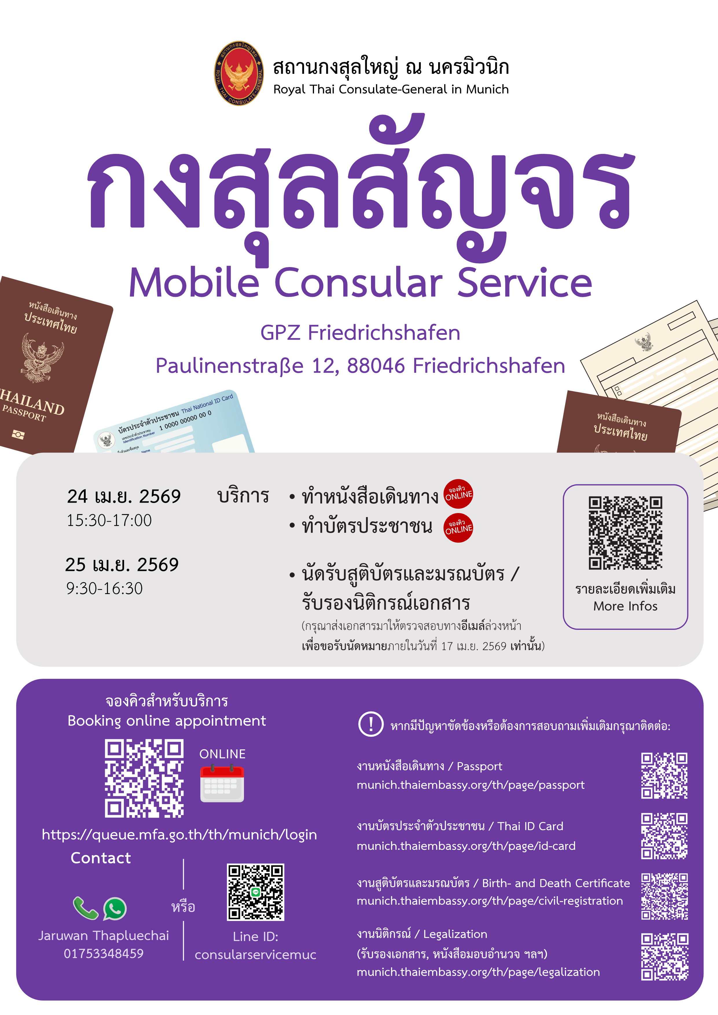 MCS_Friedrichshafen_2026