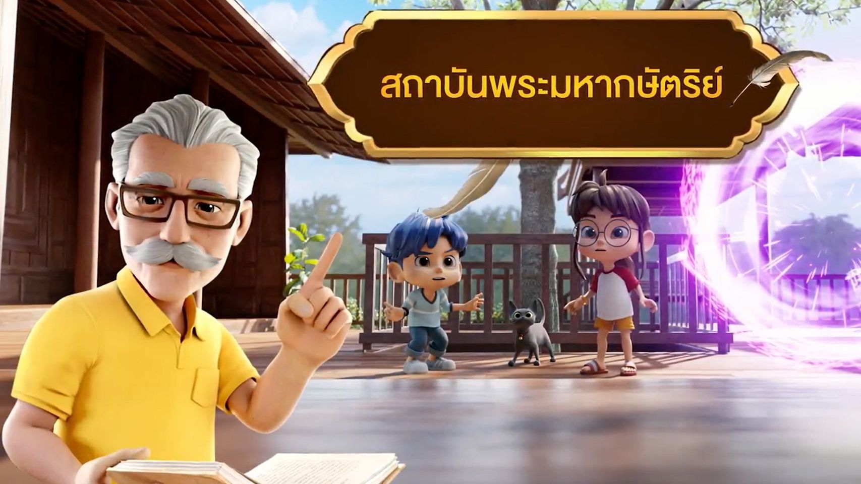 Thai_Nation_Diary_Cover