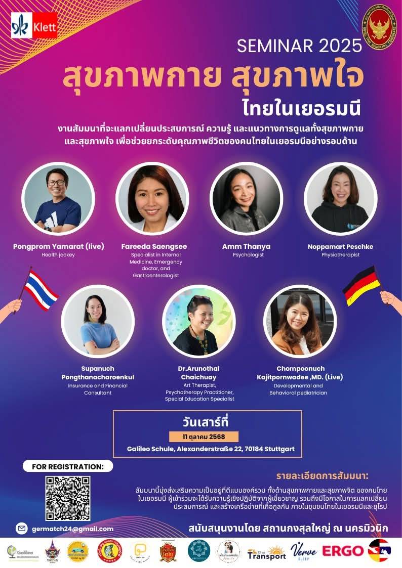 Healthy_Seminar_2025