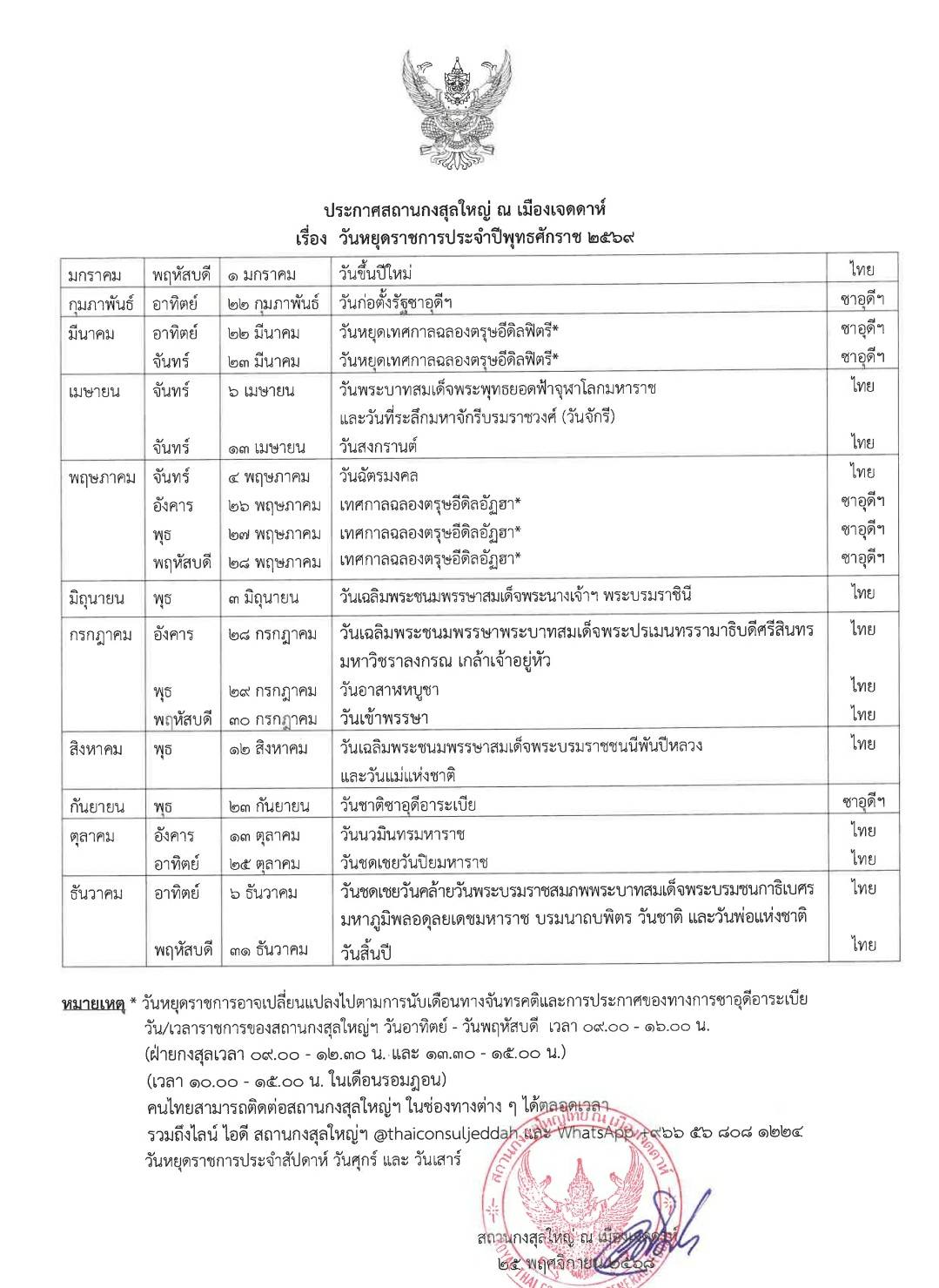 591949978_1154981050144101_2729871131849956374_n