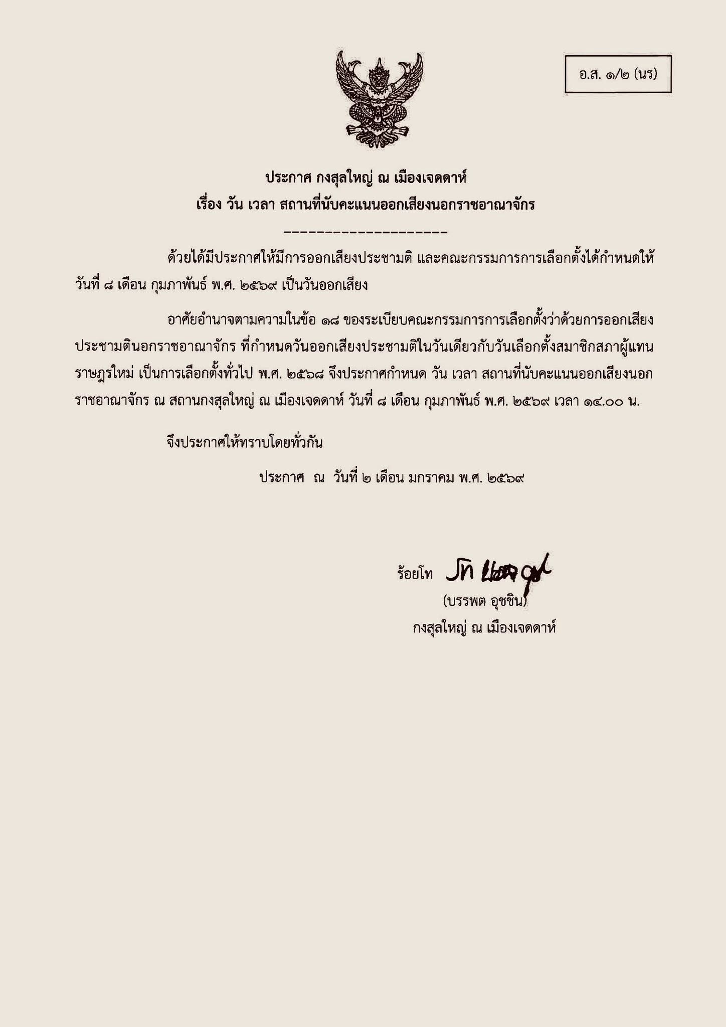 607198584_1177833787858827_6831081362692492915_n