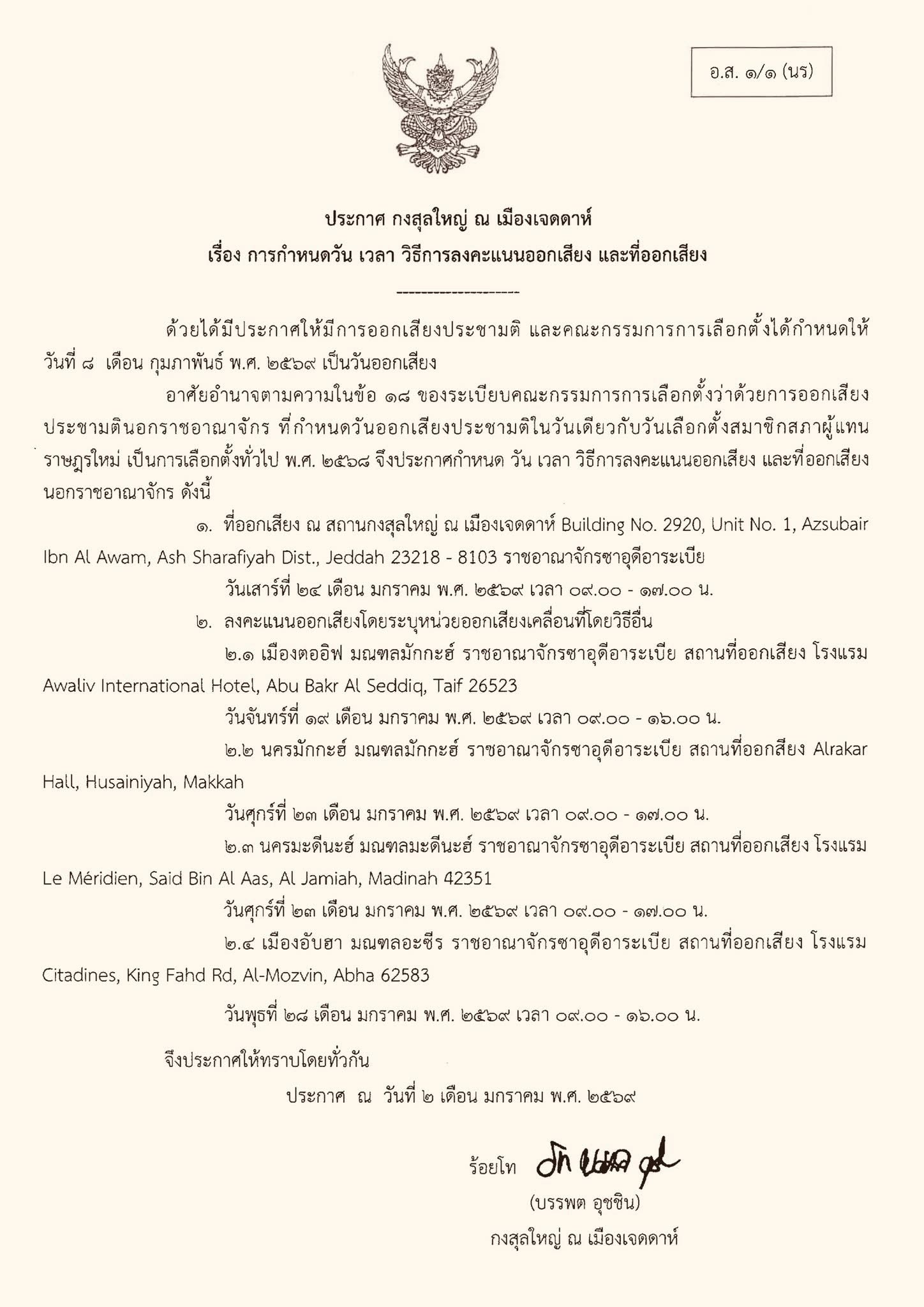 608447460_1177833794525493_395100211435172084_n