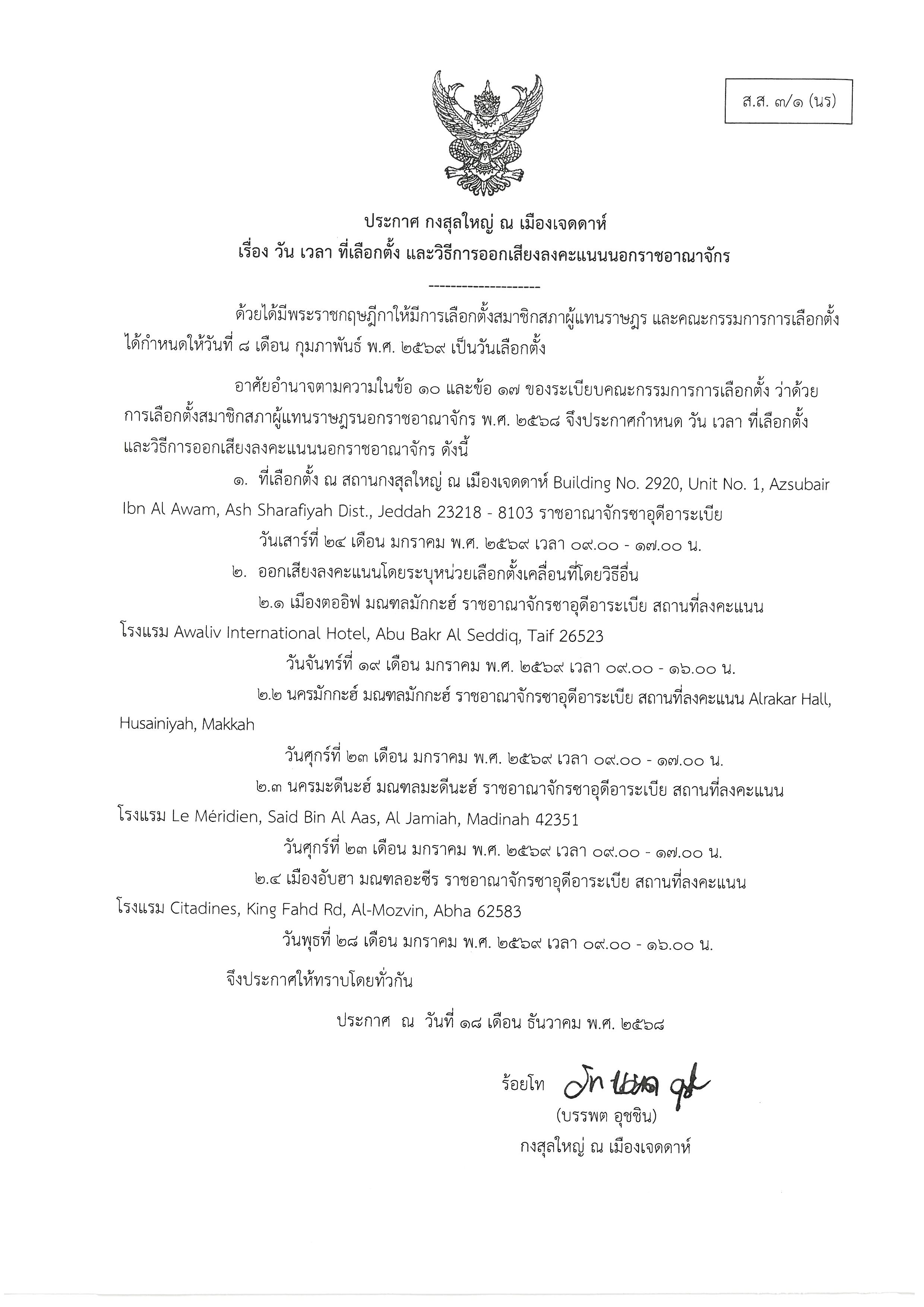 S36C-0i25123014190_page-0001