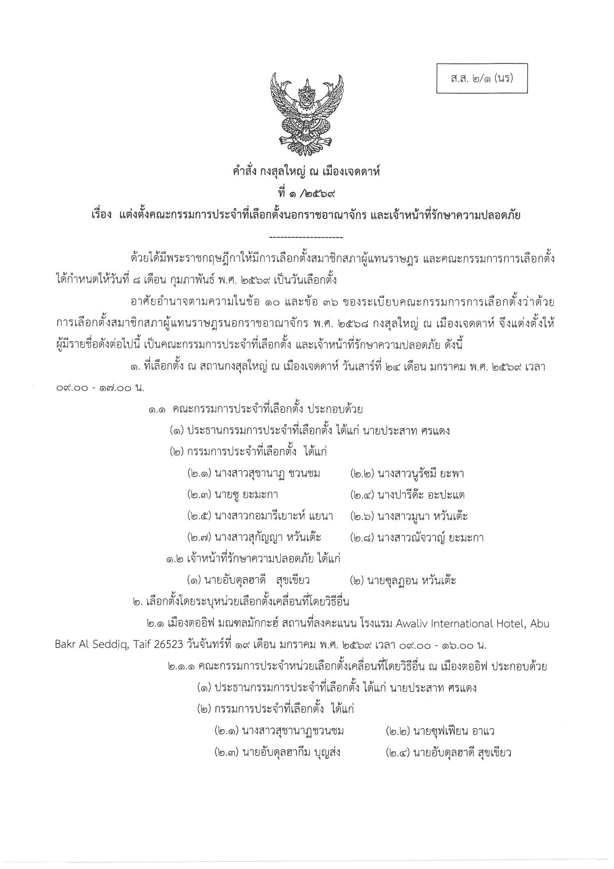 S36C-0i26010416500_page-0001