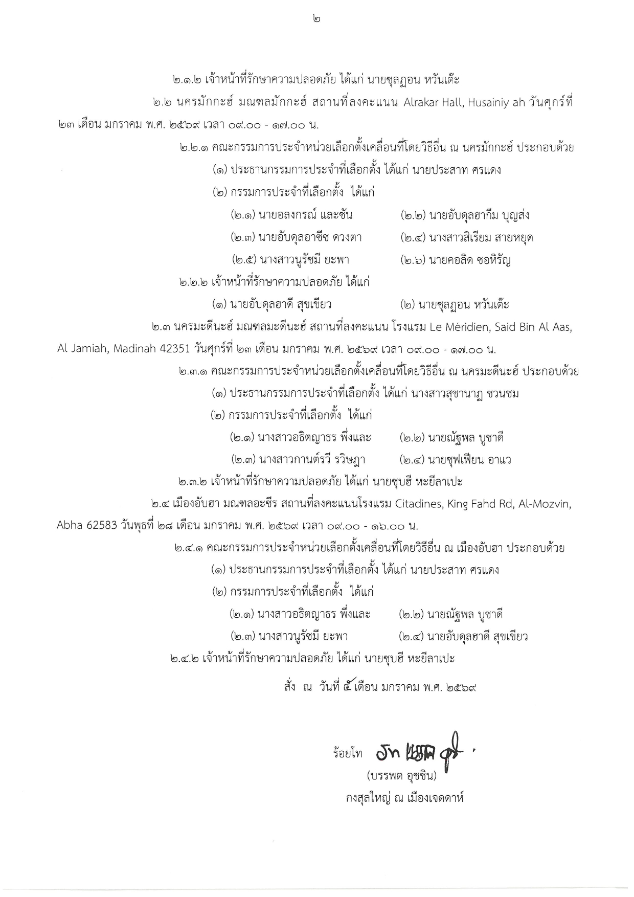 S36C-0i26010416500_page-0002