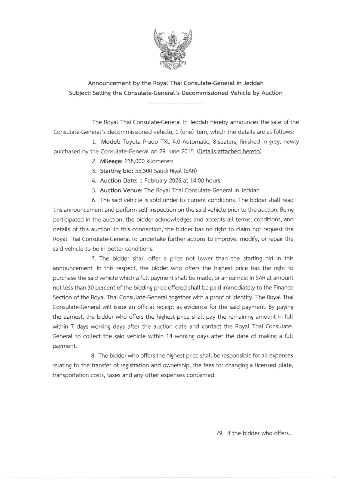 อังกิด_1