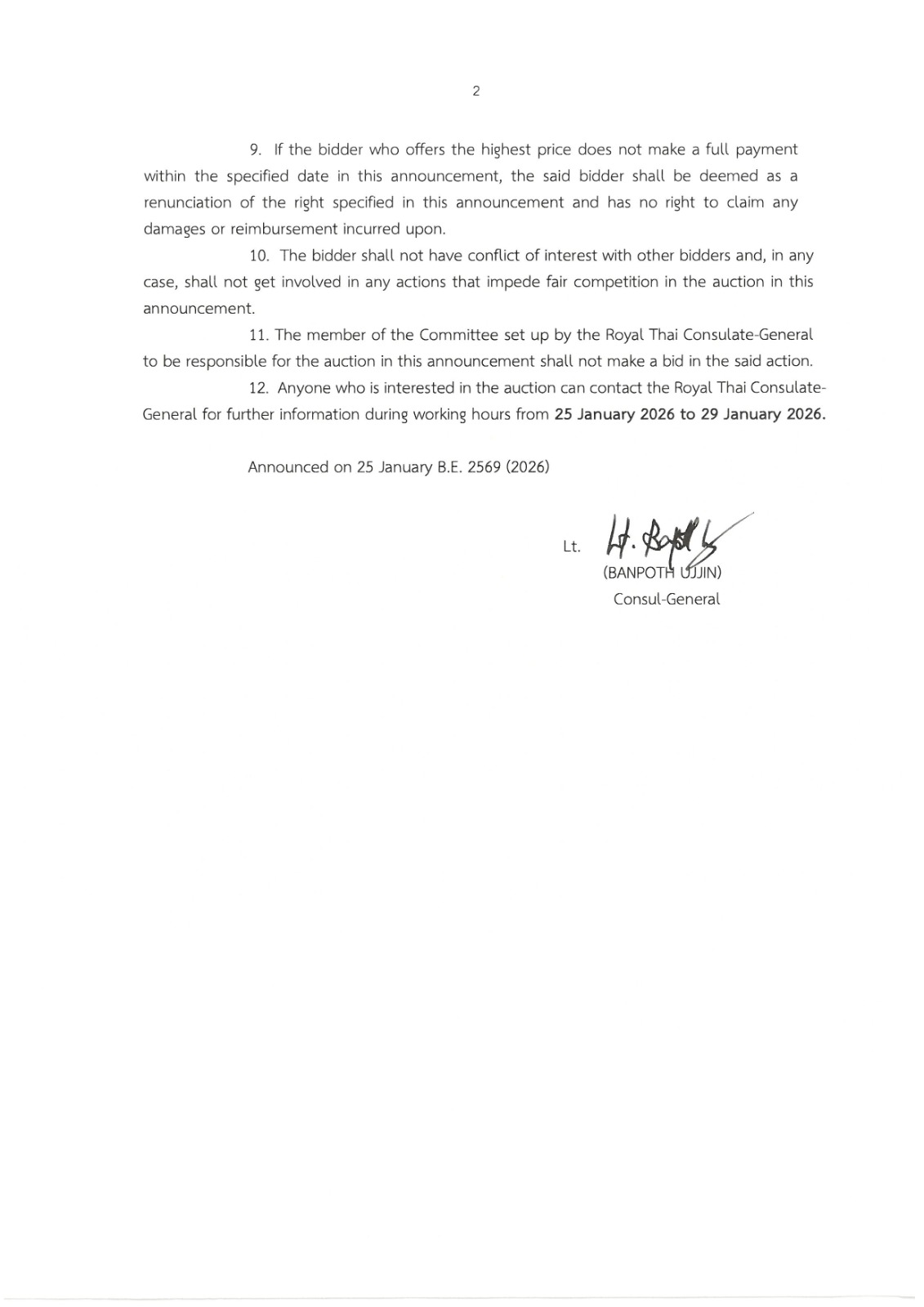 อังกิด_2