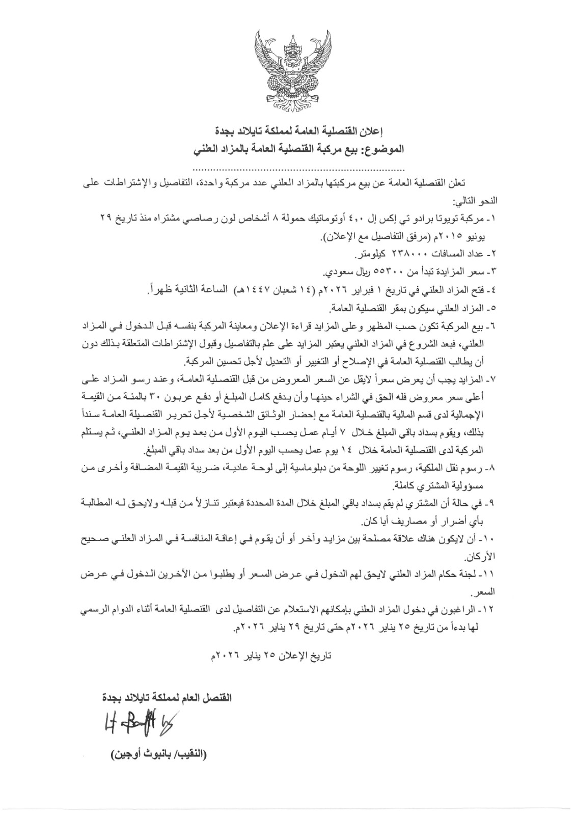 อาหรับ_1