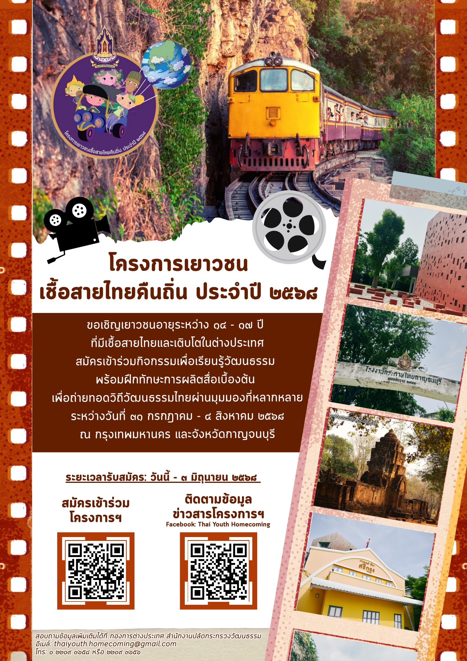 1._โปสเตอร์คืนถิ่น_68