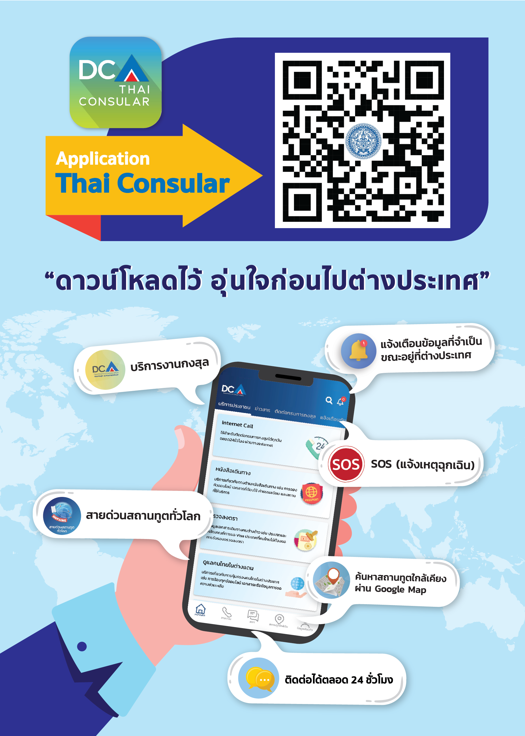 ThaiconsularApp