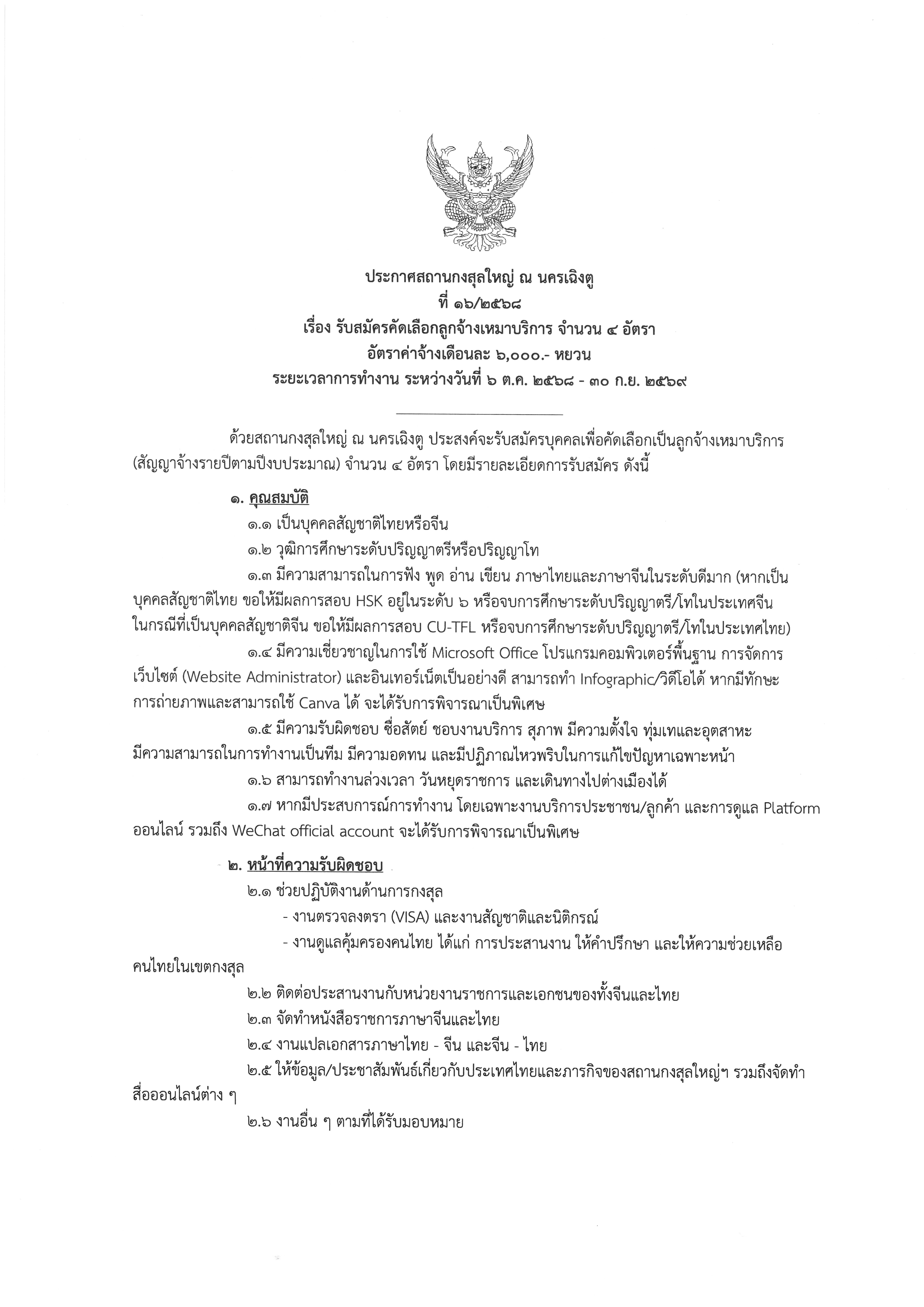 SKM_C22625072317190_0001