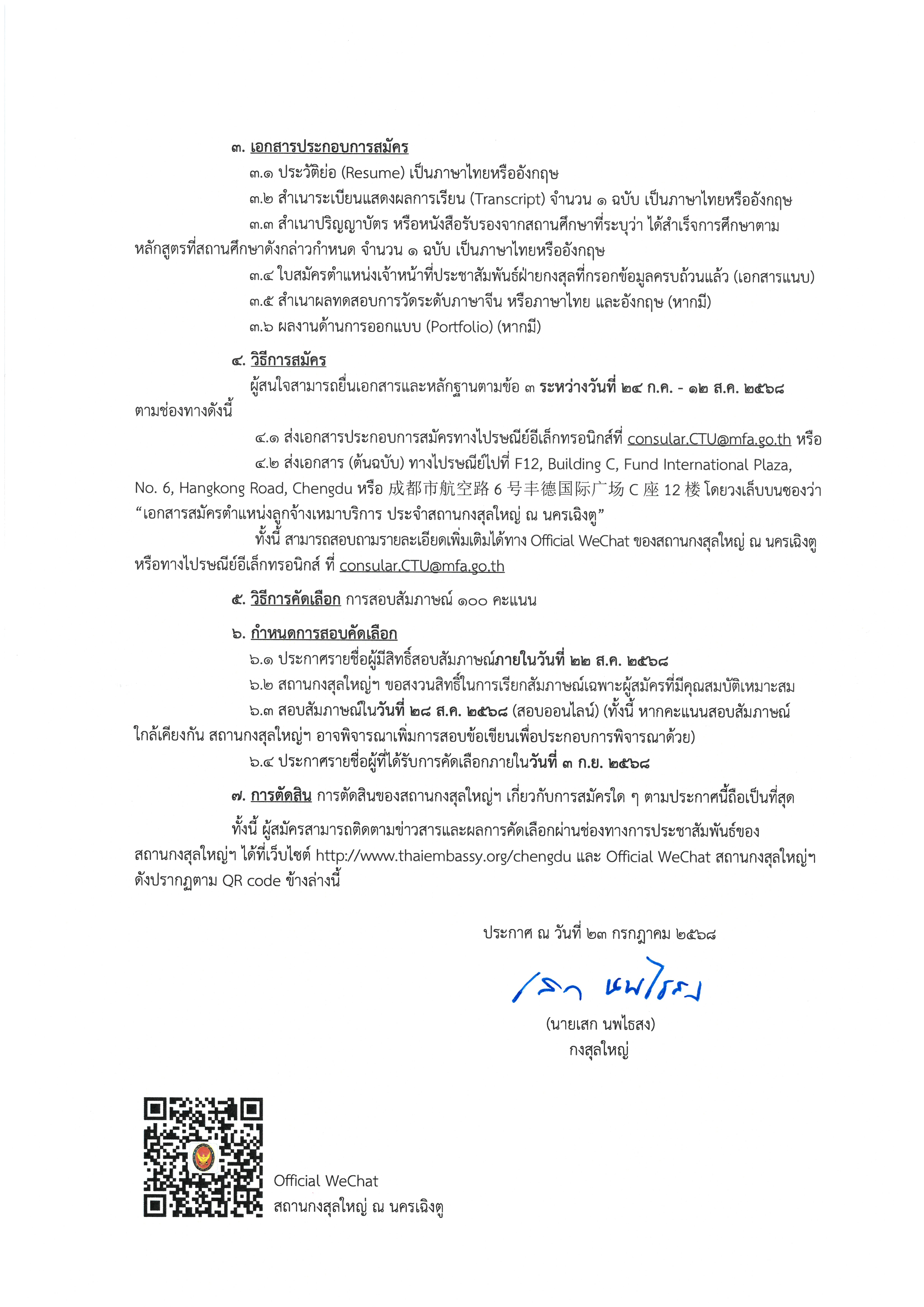 SKM_C22625072317190_0002