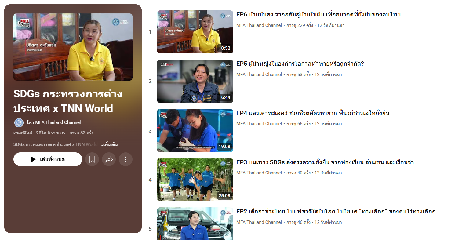 สกรีนช็อต_2025-09-25_135323