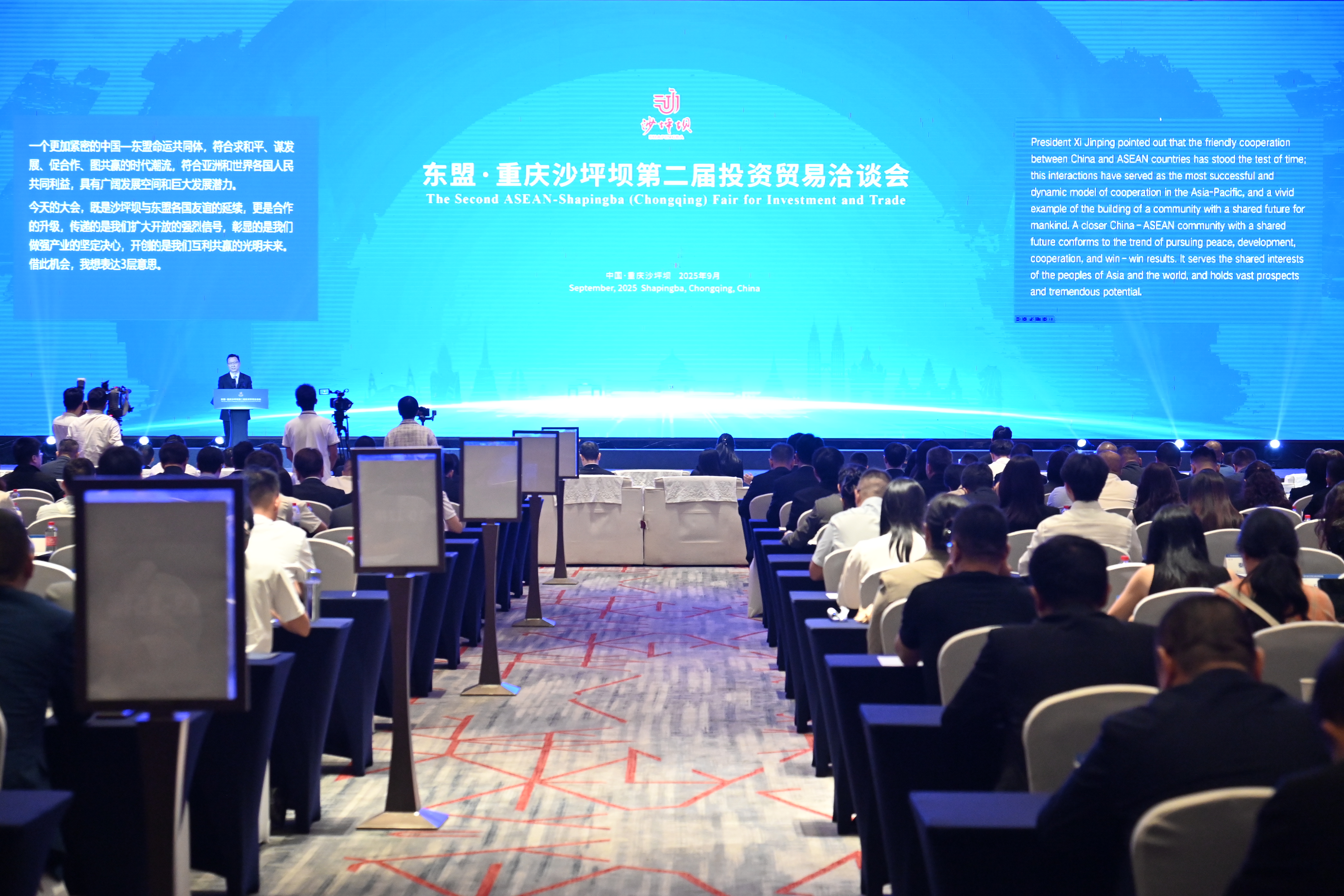 4Second_ASEAN–Shapingba