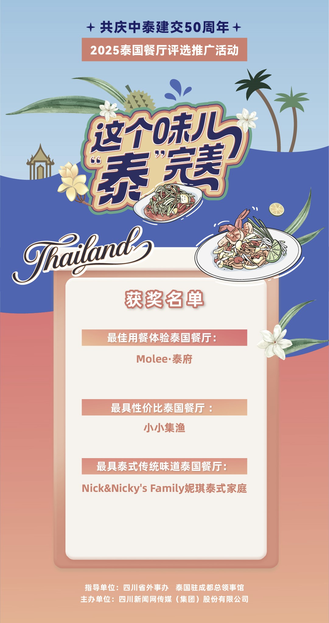 Weixin_Image_๒๐๒๕-๑๐-๓๑_๑๔๔๕๒๑_๑๕๐