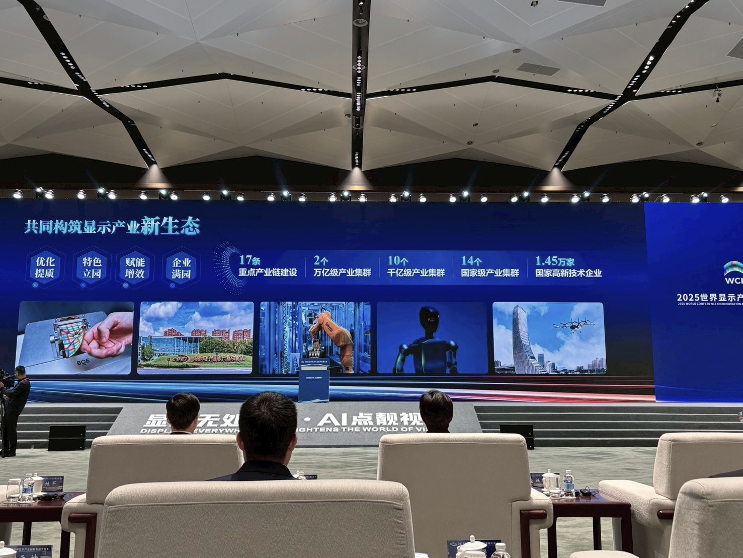 LINE_ALBUM_Display_industry_251119_1_1