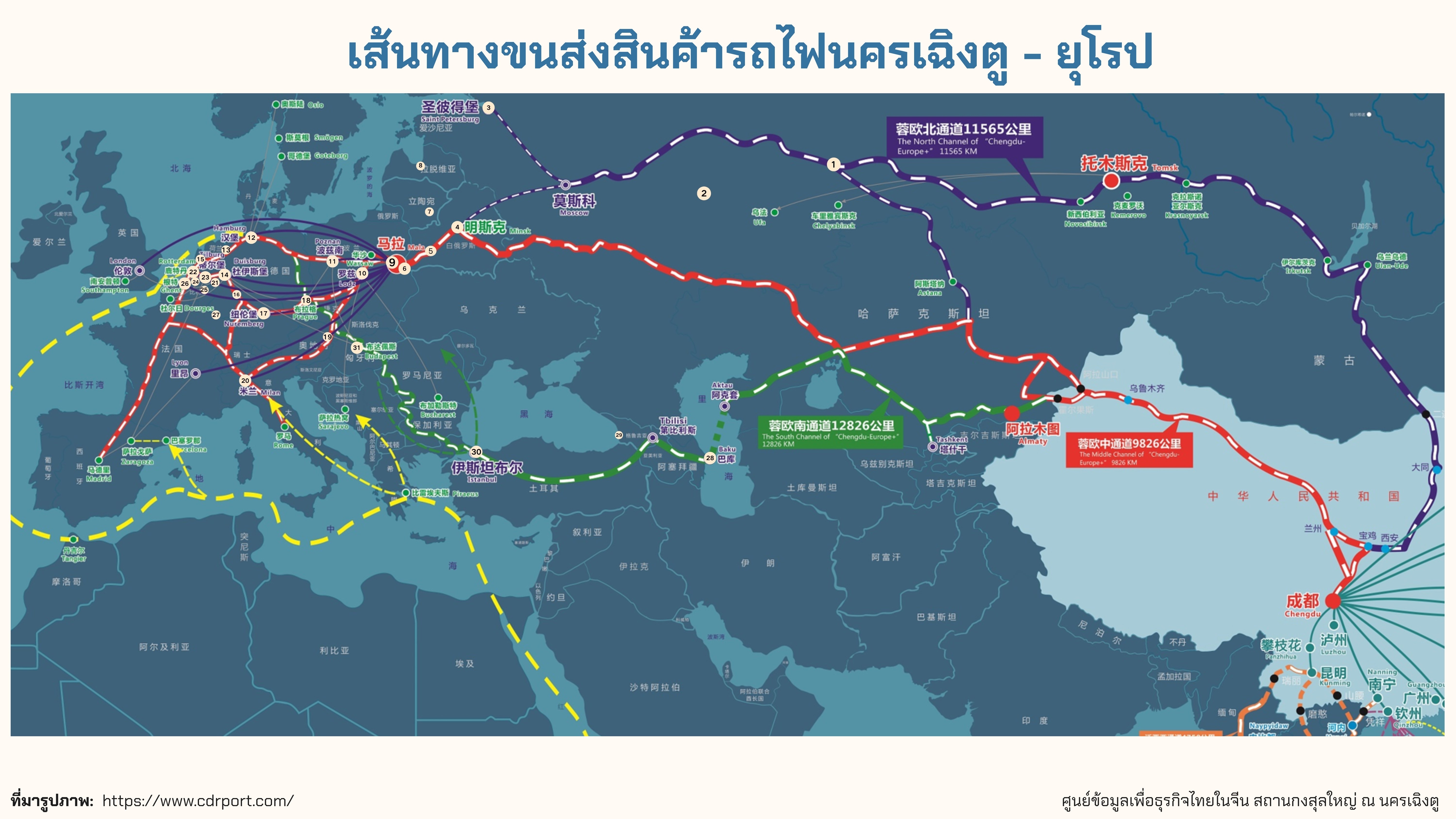 ขนส่งทางรางเฉิงตู5_1