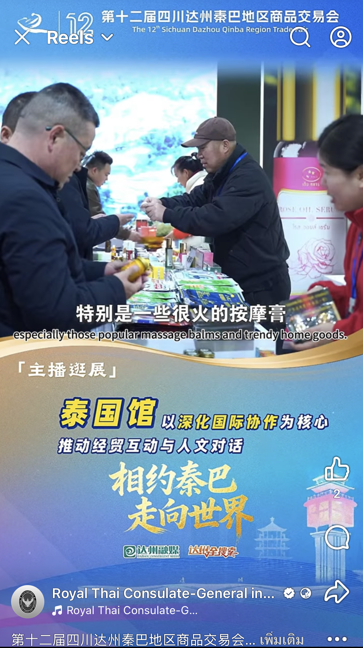 第十二届四川达州