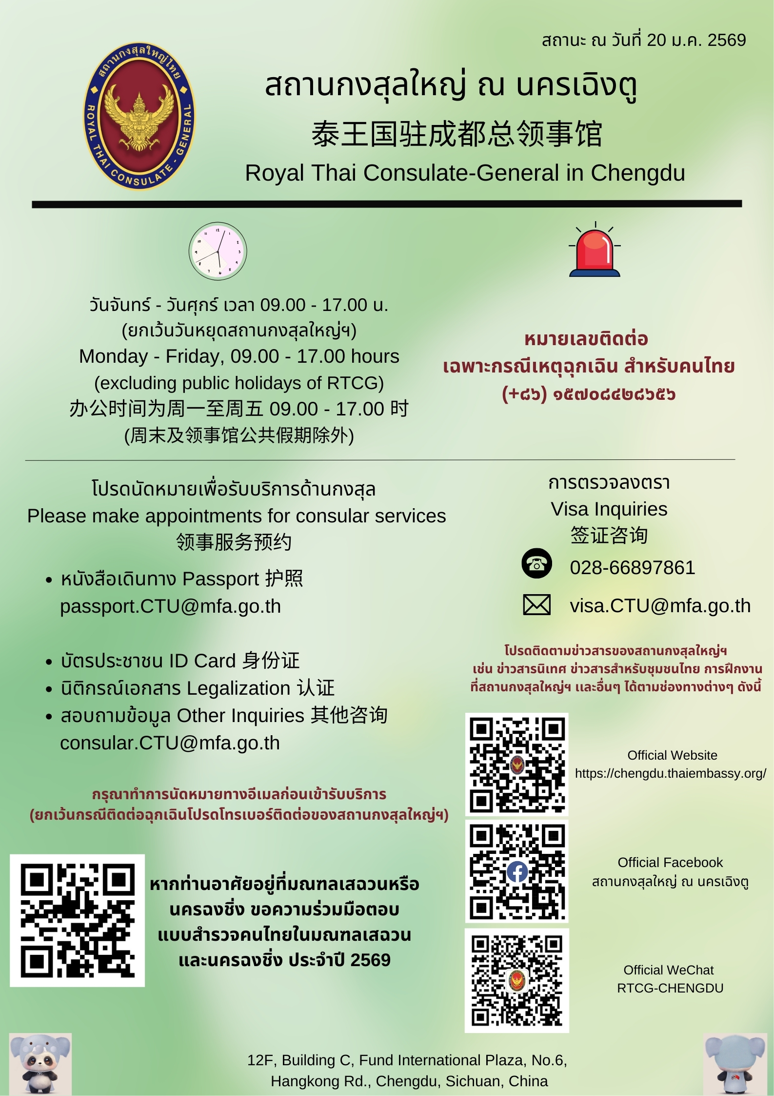 ลงทะเบียนคนไทย_69