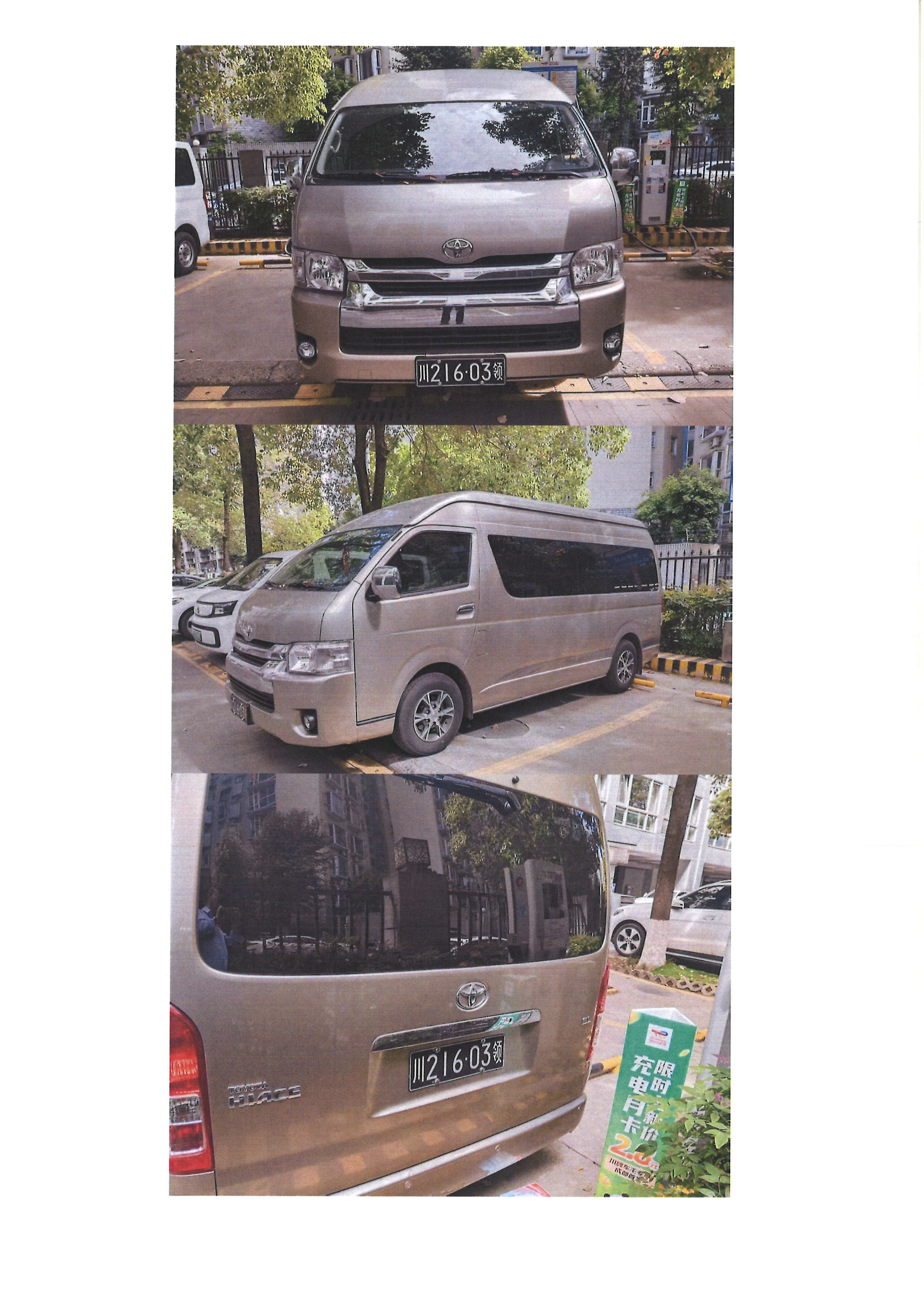 เอกสารแนบ