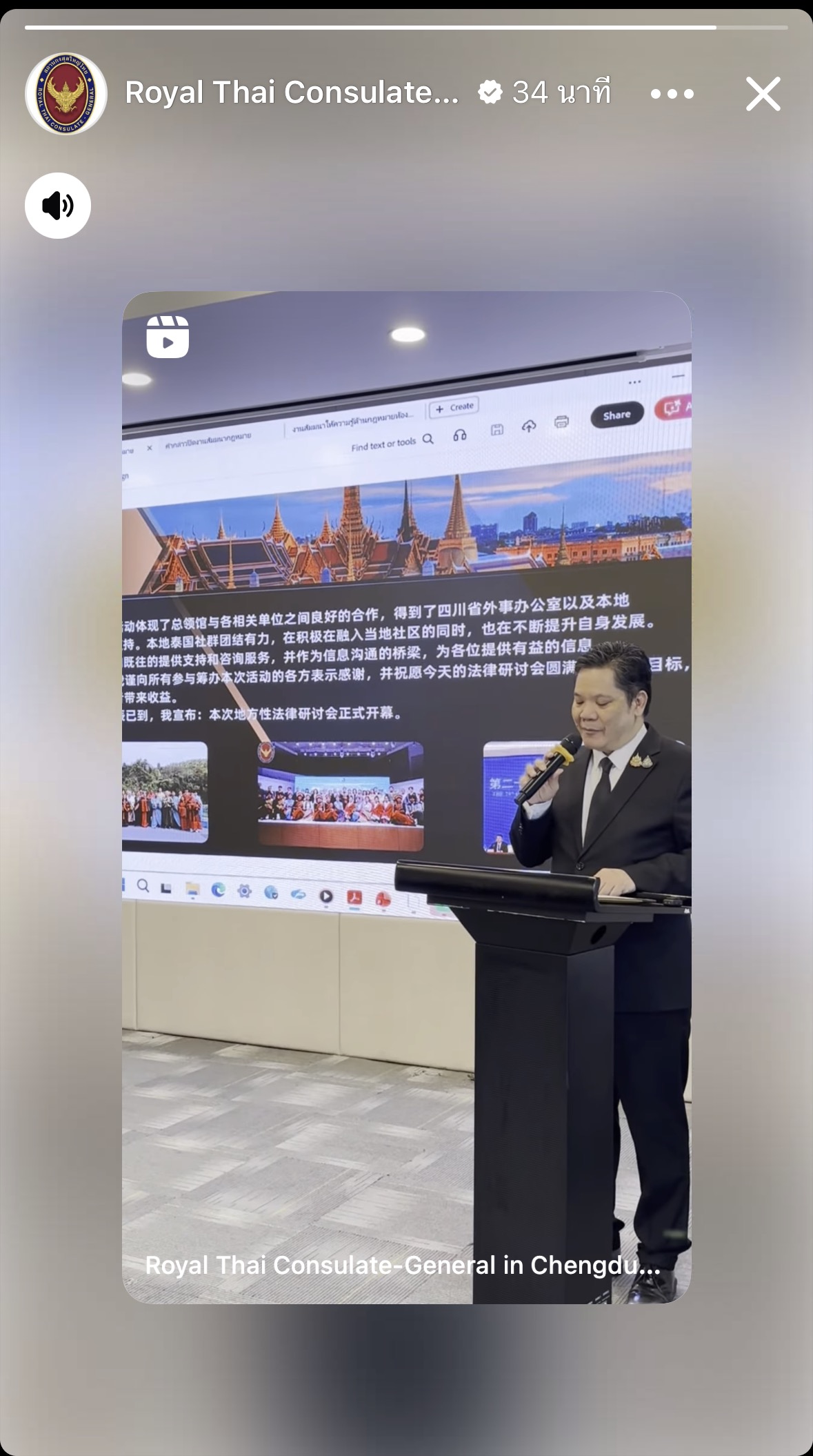 EP._1_เปิดงานสัมมนากฏหมายวิดีโอ