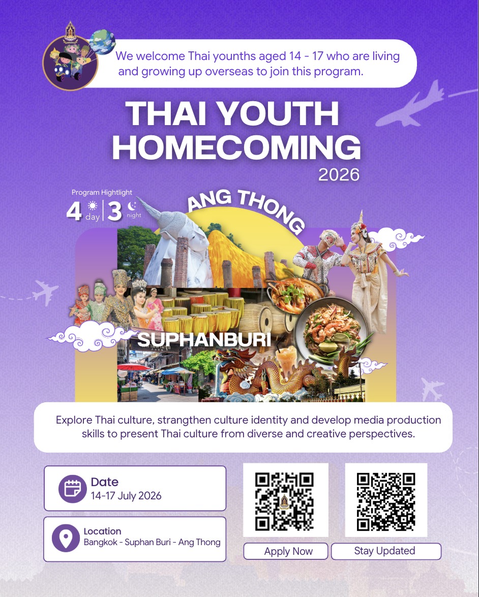 โครงการเชื้อสายไทยคืนถิ่น_eng