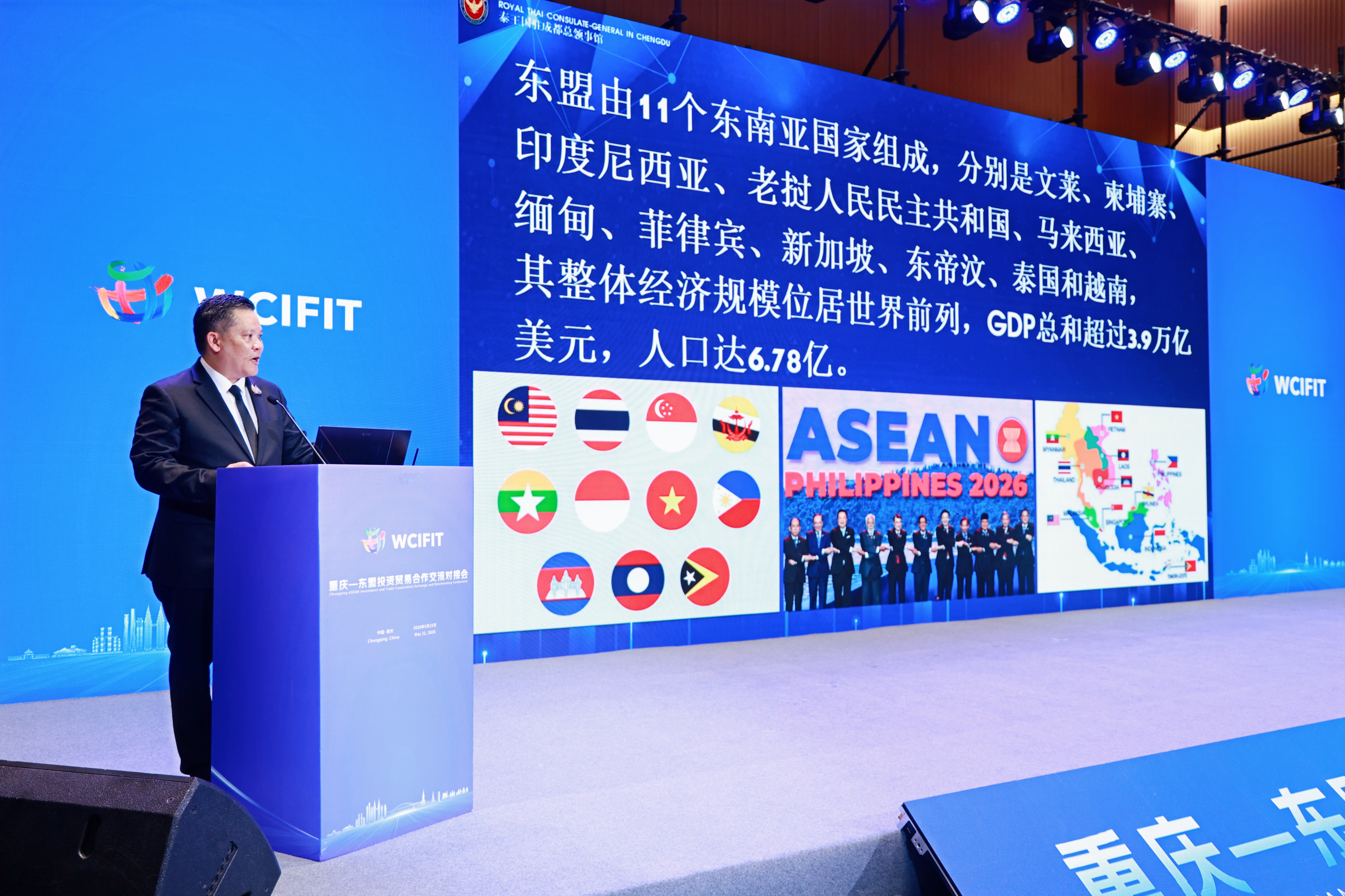 Chongqing–ASEAN_Investment_and_Trade2