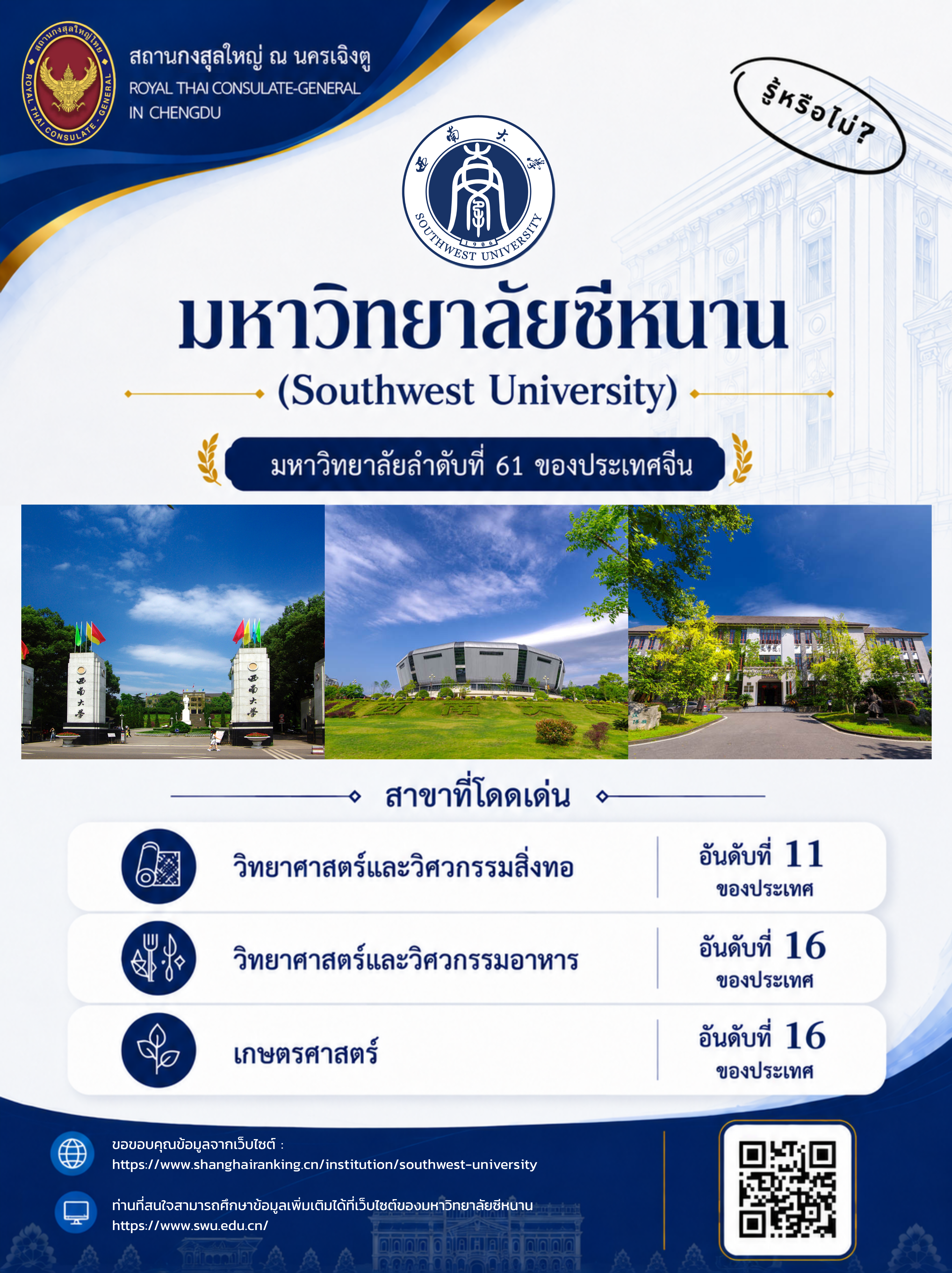 5._Final_-_Info