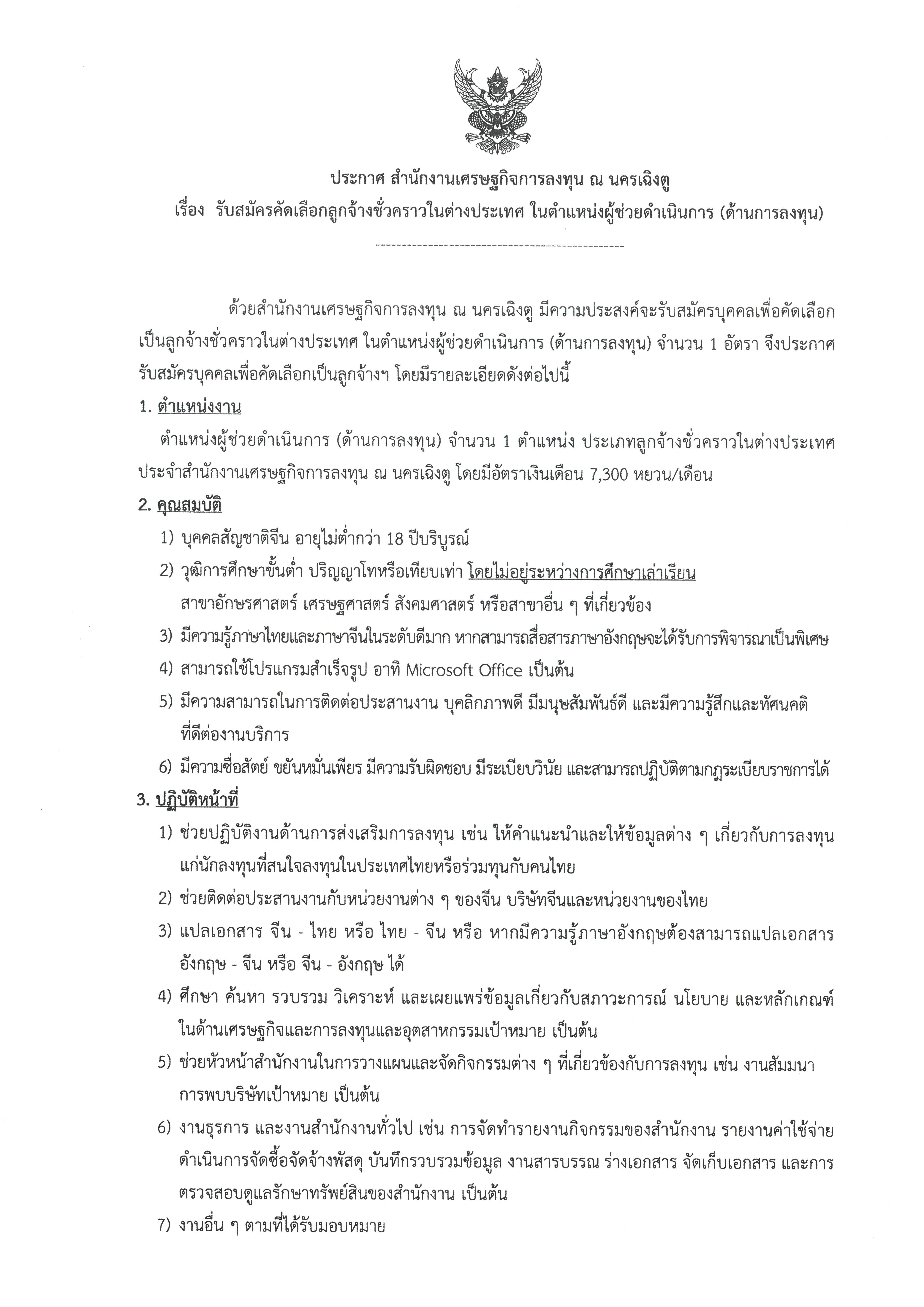 SKM_C22626072315110_0001