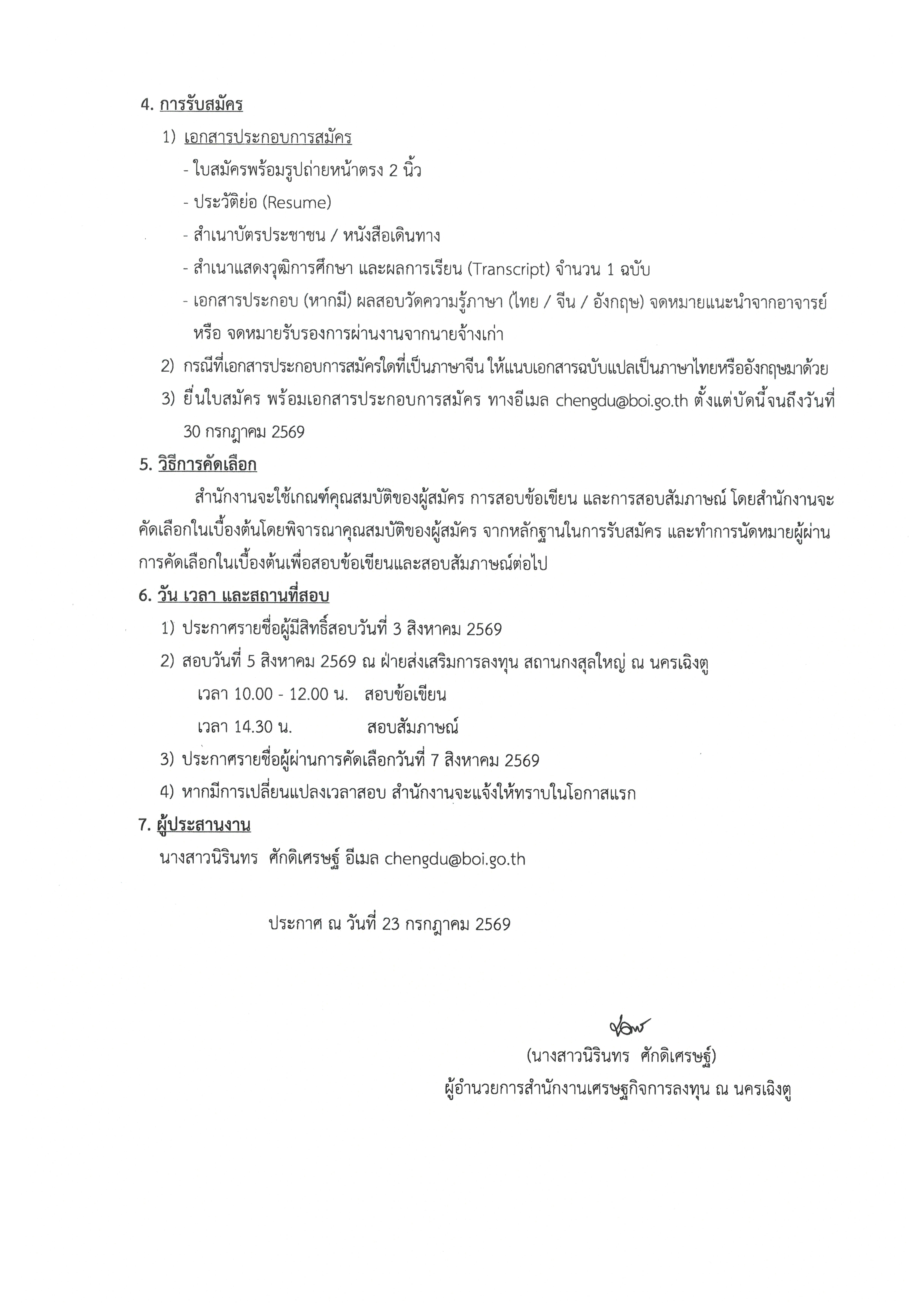 SKM_C22626072315110_0002