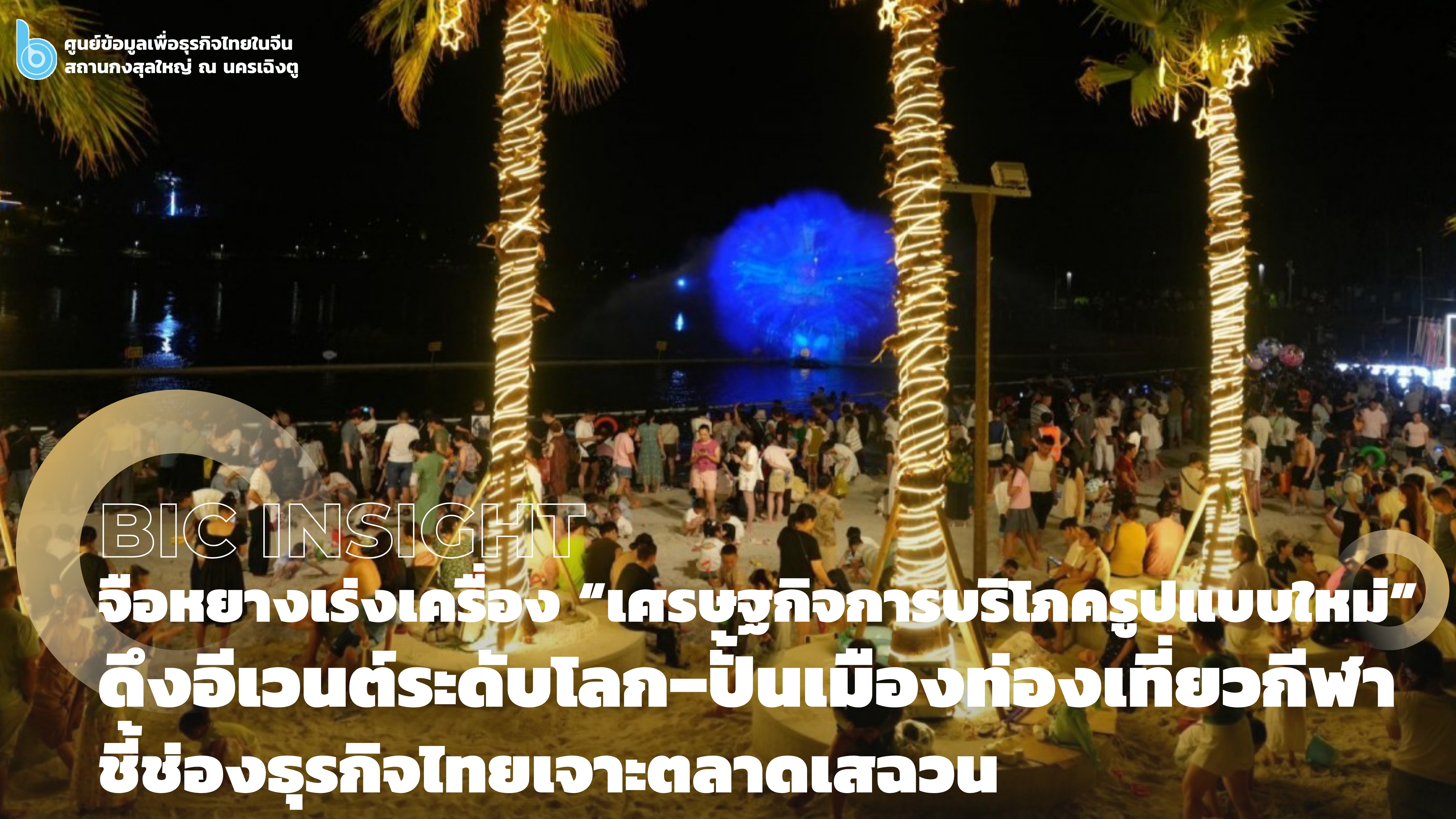 จือหยางเร่งเครื่อง